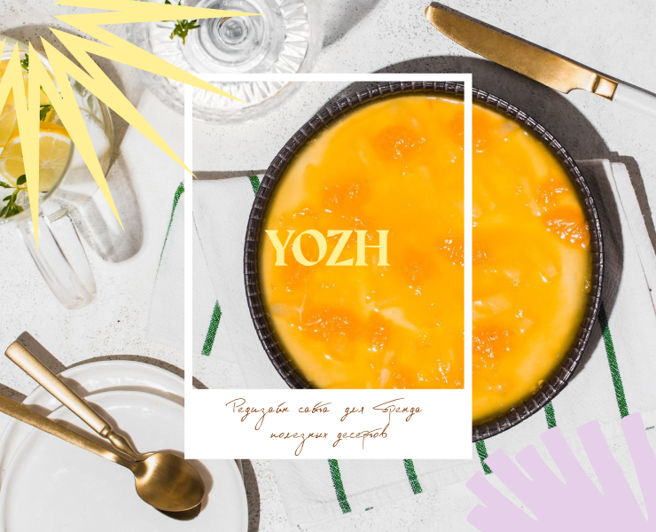 Концепция дизайна сайта для магазина полезных десертов — Интерфейсы на Dprofile