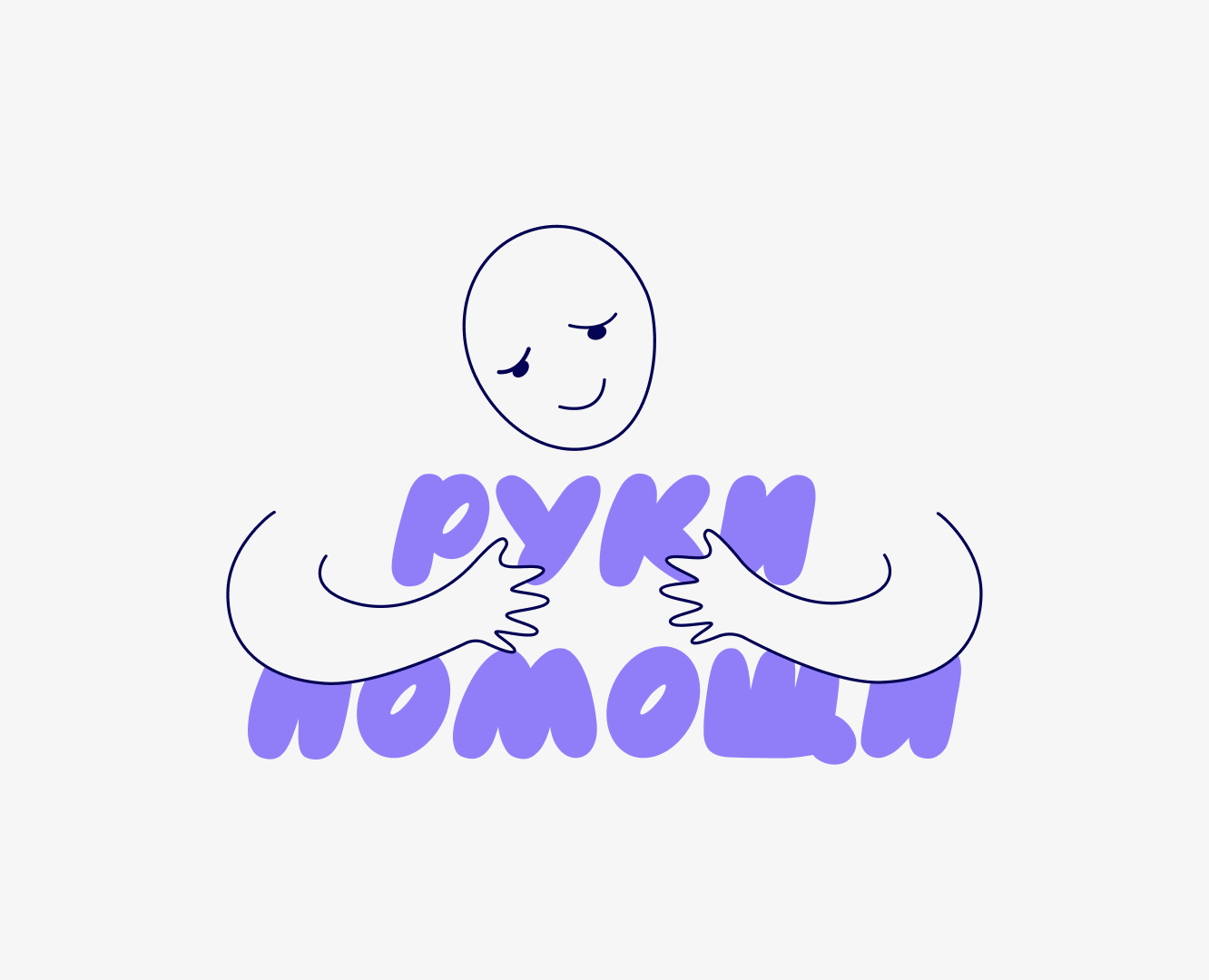 Благотворительный фонд "Руки помощи". Редизайн на Dprofile