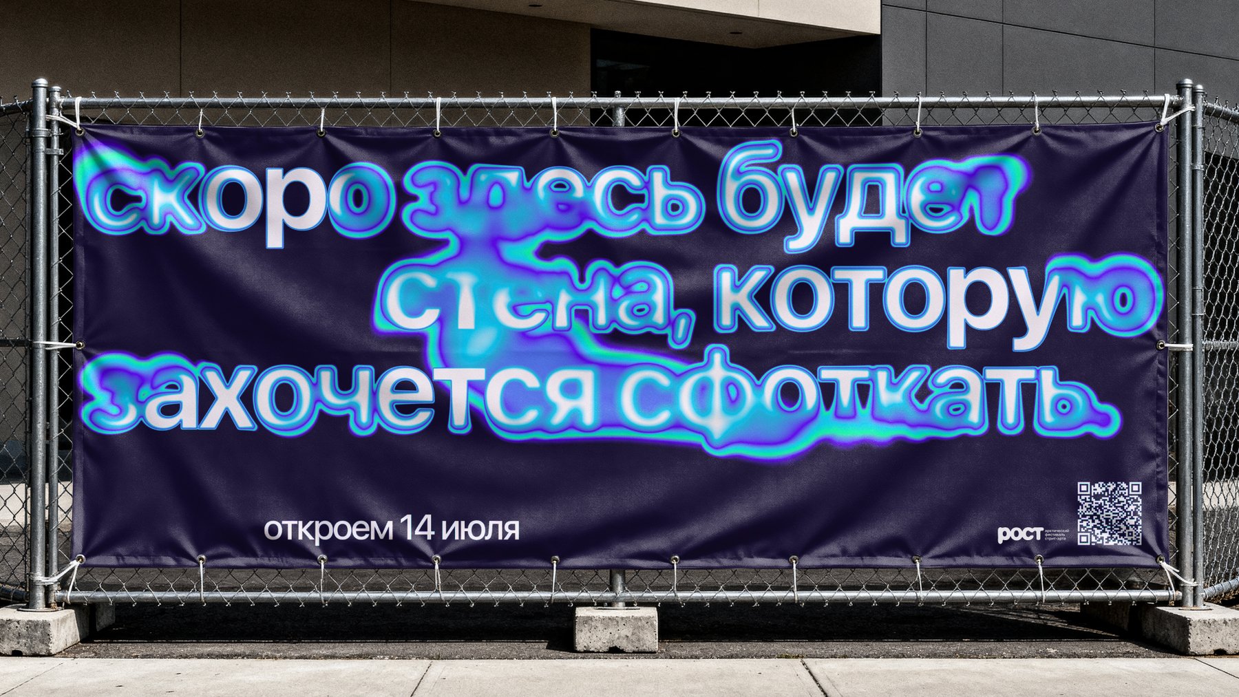 ребрендинг фестиваля «рост» — Изображение №2 — Брендинг на Dprofile