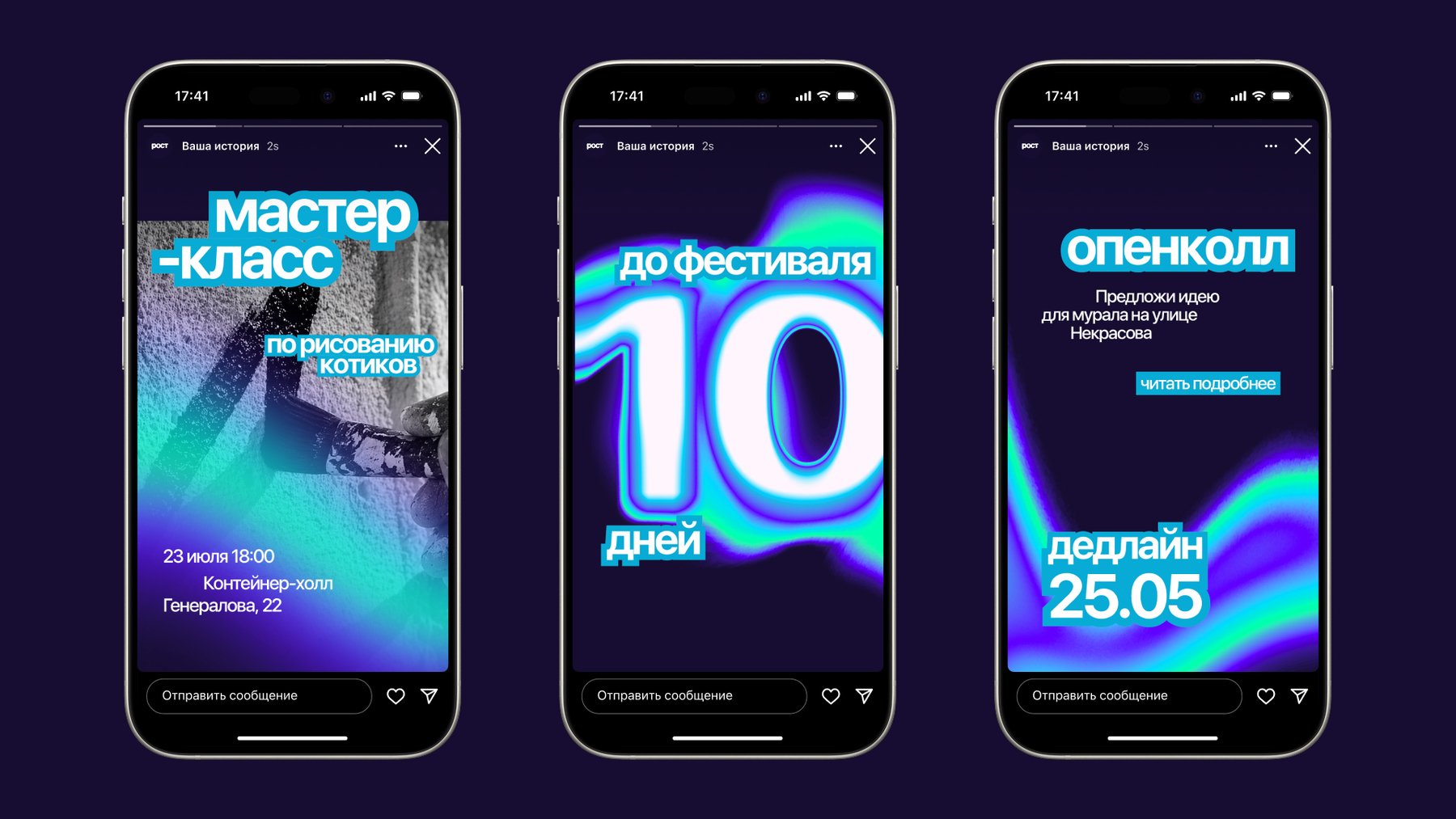 ребрендинг фестиваля «рост» — Изображение №9 — Брендинг на Dprofile