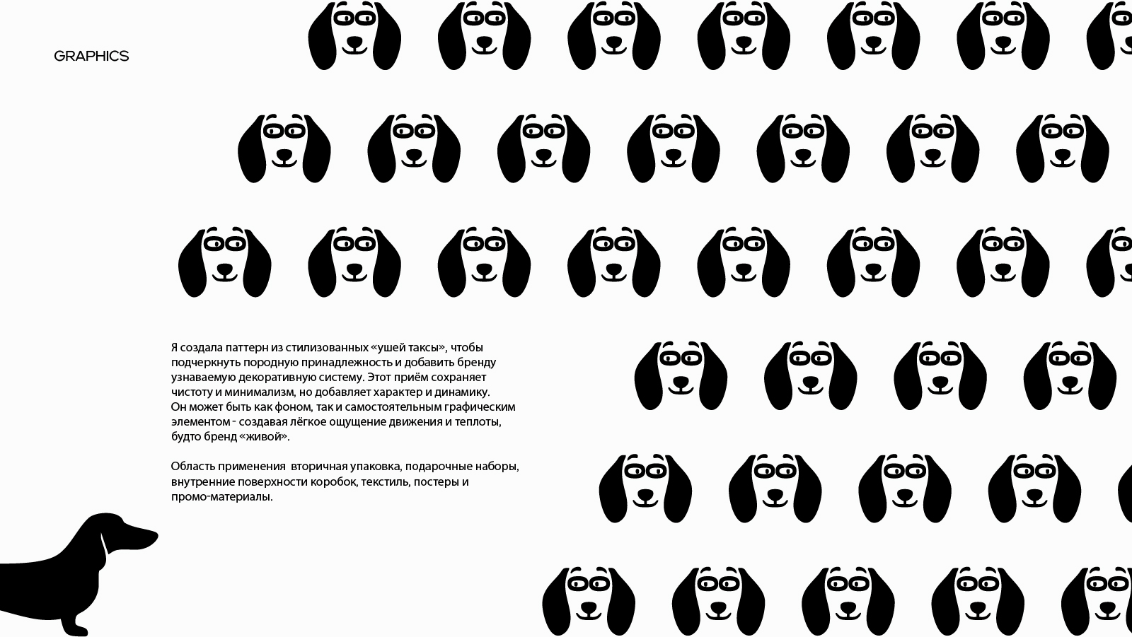 Концепция фирменного стиля DACHSHEINZ — Изображение №4 — Брендинг на Dprofile