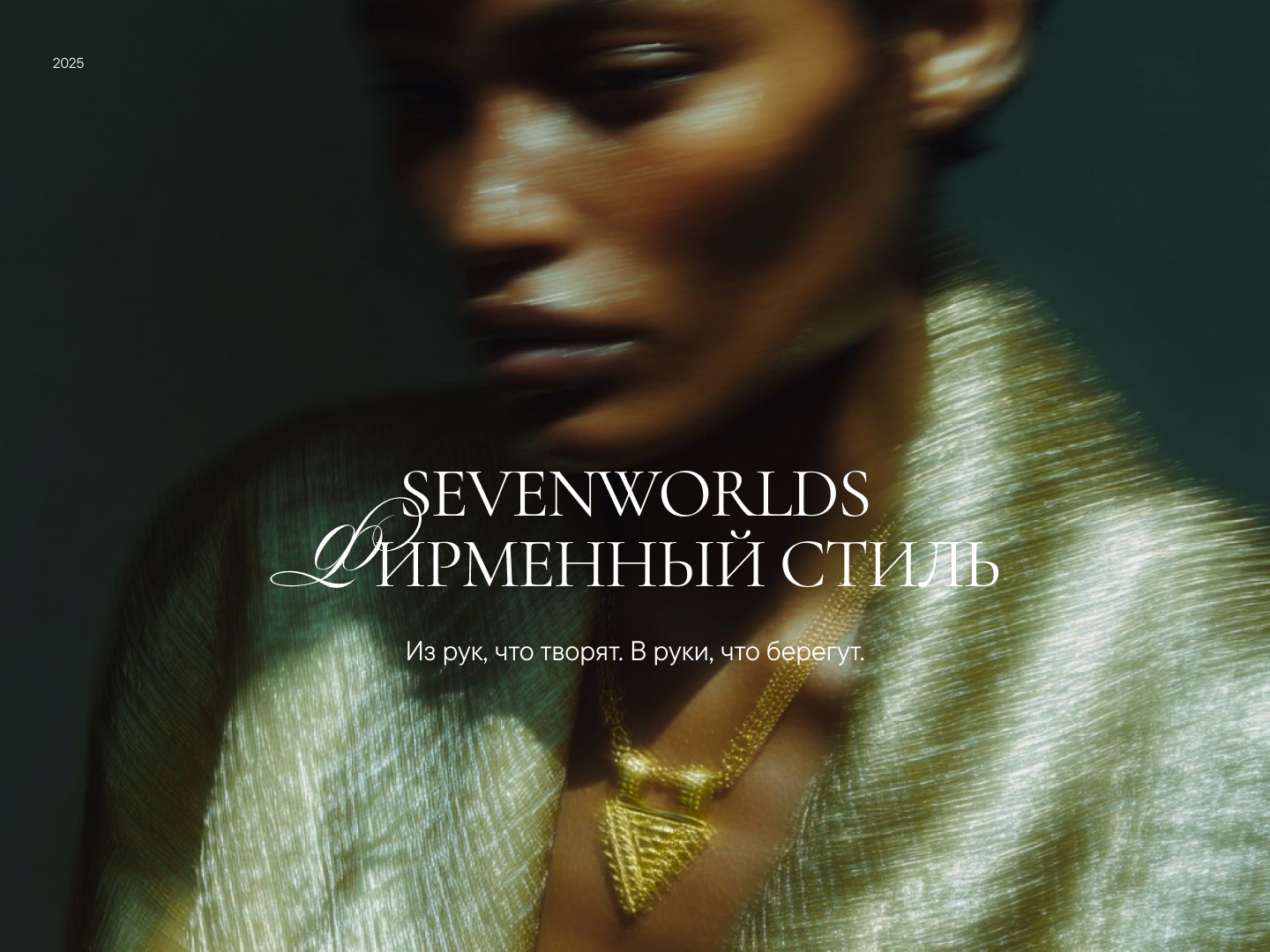 Фирменный стиль. SEVENWORLDS — Изображение №1 — Брендинг на Dprofile