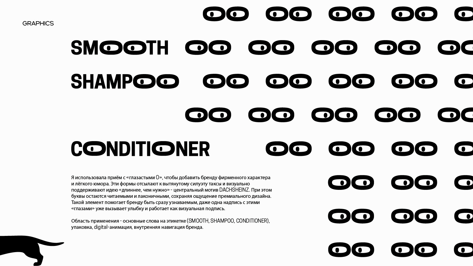 Концепция фирменного стиля DACHSHEINZ — Изображение №5 — Брендинг на Dprofile