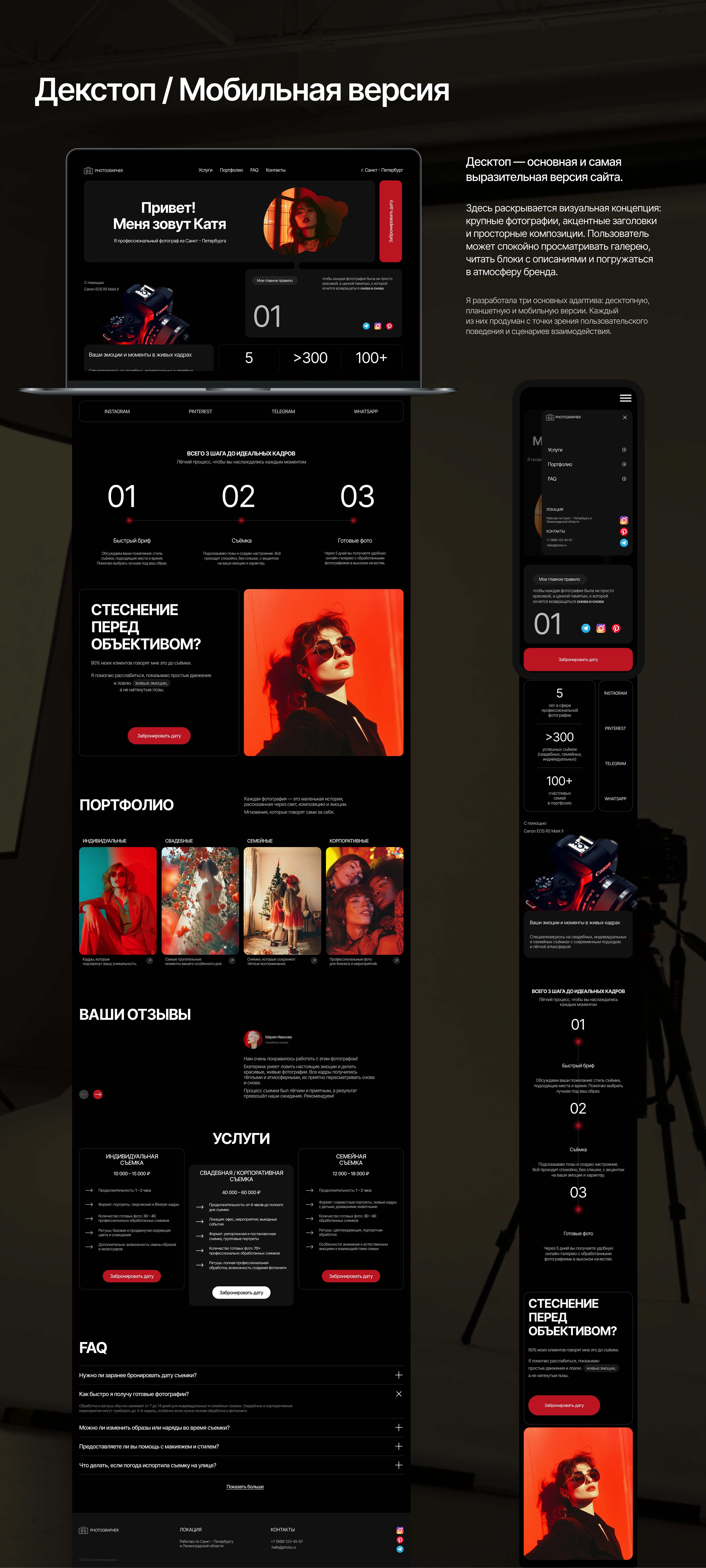 Photography Website Case Study — Изображение №9 — Интерфейсы, Брендинг на Dprofile