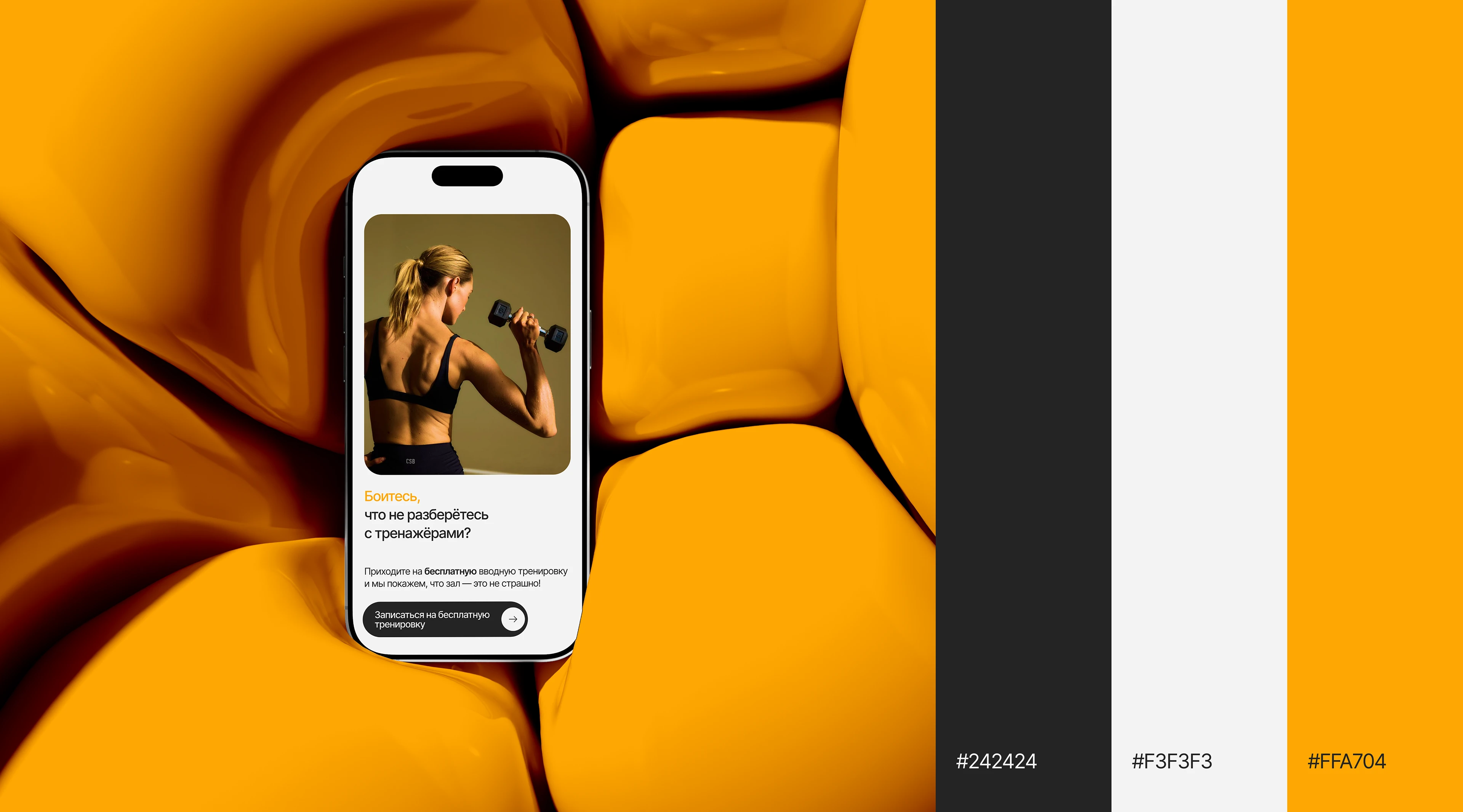 PulseGym / Fitness Club Landing — Изображение №12 — Интерфейсы, Брендинг на Dprofile