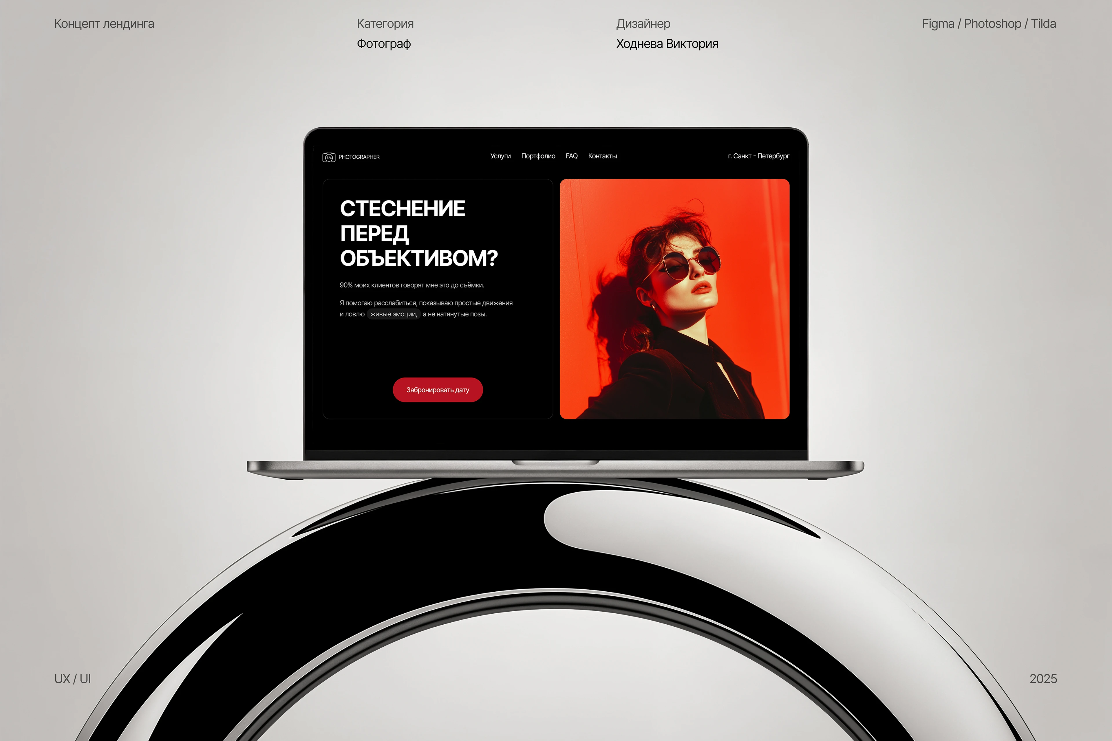Photography Website Case Study — Изображение №1 — Интерфейсы, Брендинг на Dprofile