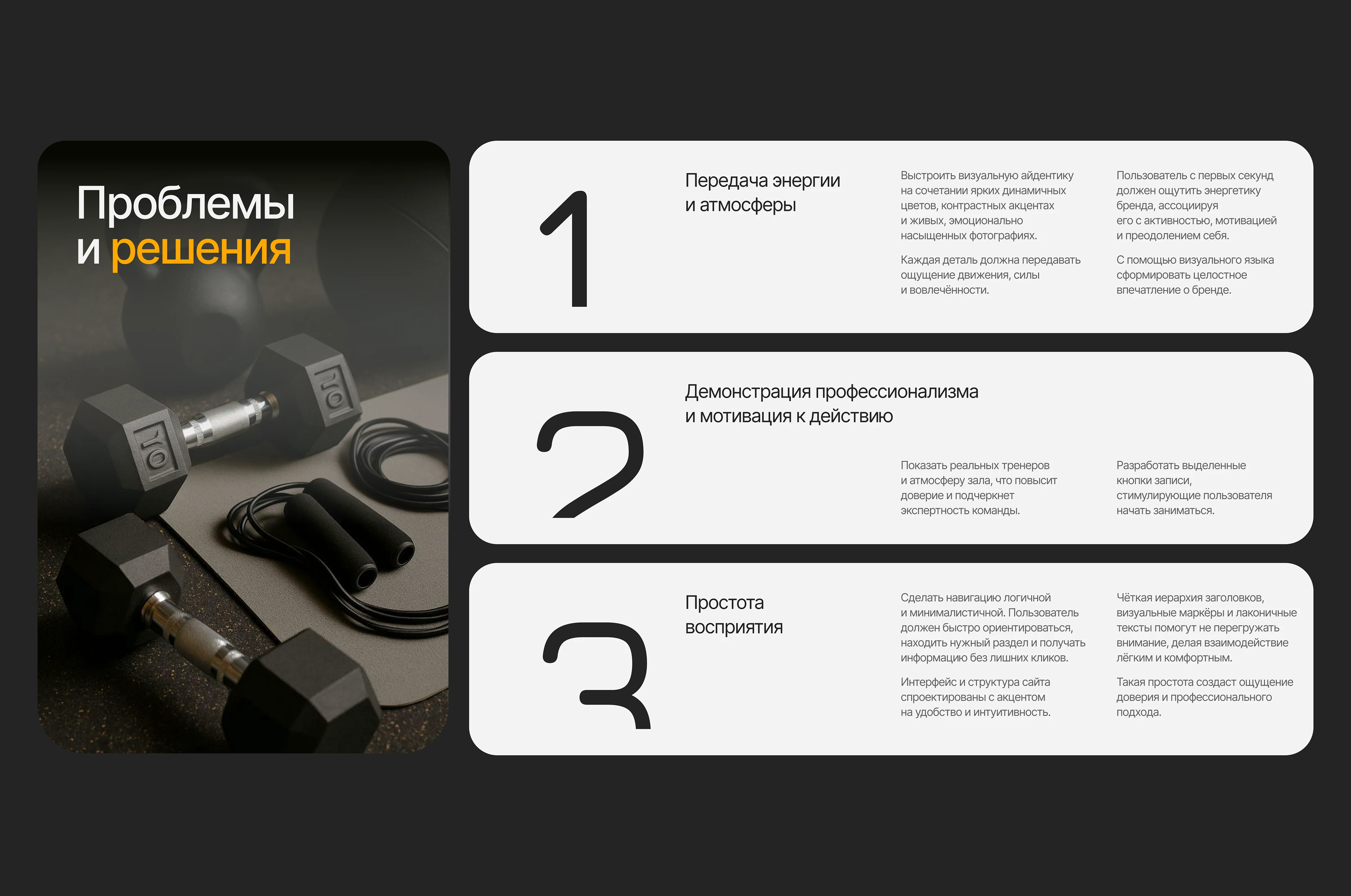 PulseGym / Fitness Club Landing — Изображение №3 — Интерфейсы, Брендинг на Dprofile
