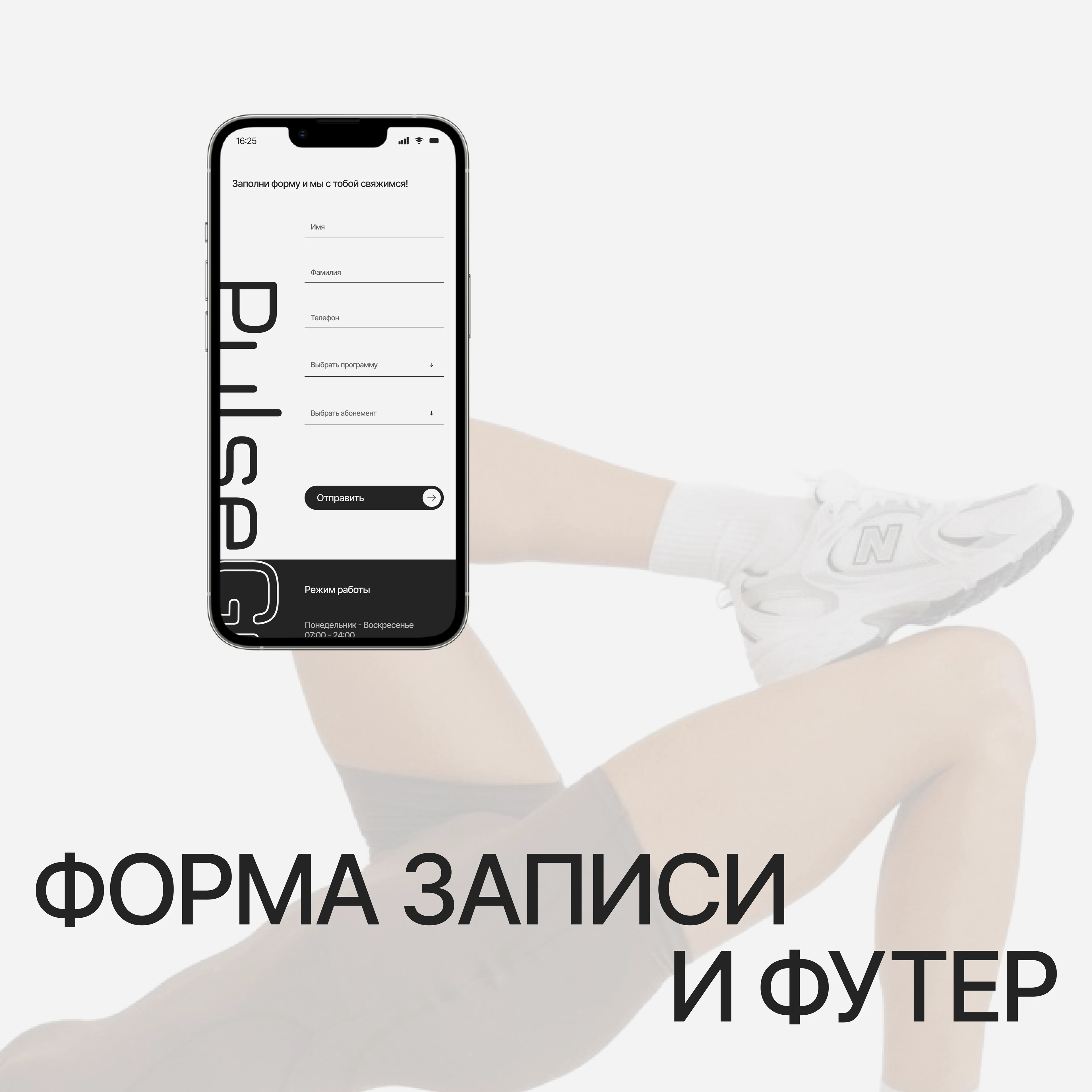 PulseGym / Fitness Club Landing — Изображение №13 — Интерфейсы, Брендинг на Dprofile