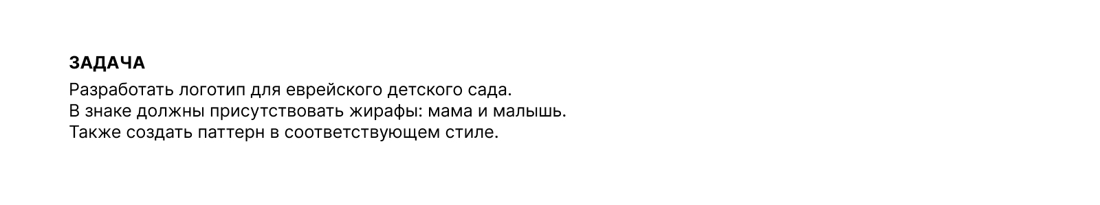 Jewish Mom | частный детский сад — Изображение №3 — Брендинг, Иллюстрация на Dprofile