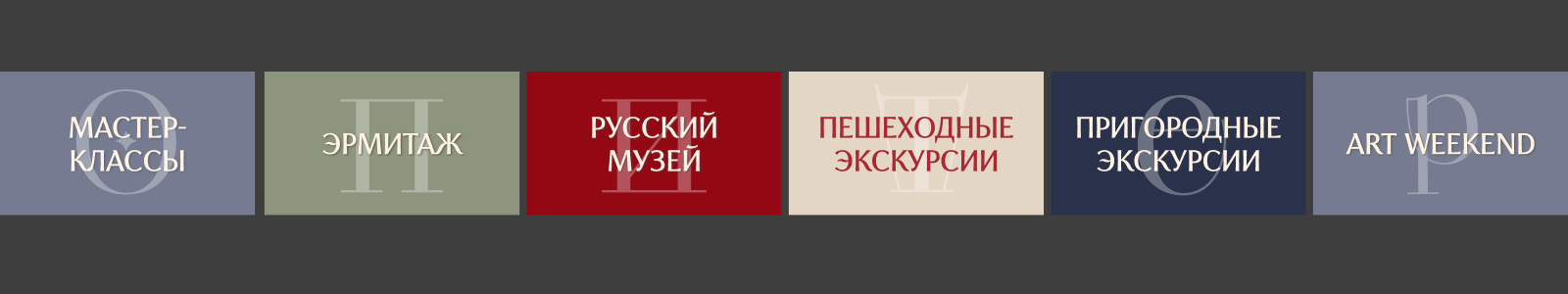 Проект «Душевный Питер». Оформление сообщества ВКонтакте. — Изображение №2 — Брендинг, Графика на Dprofile