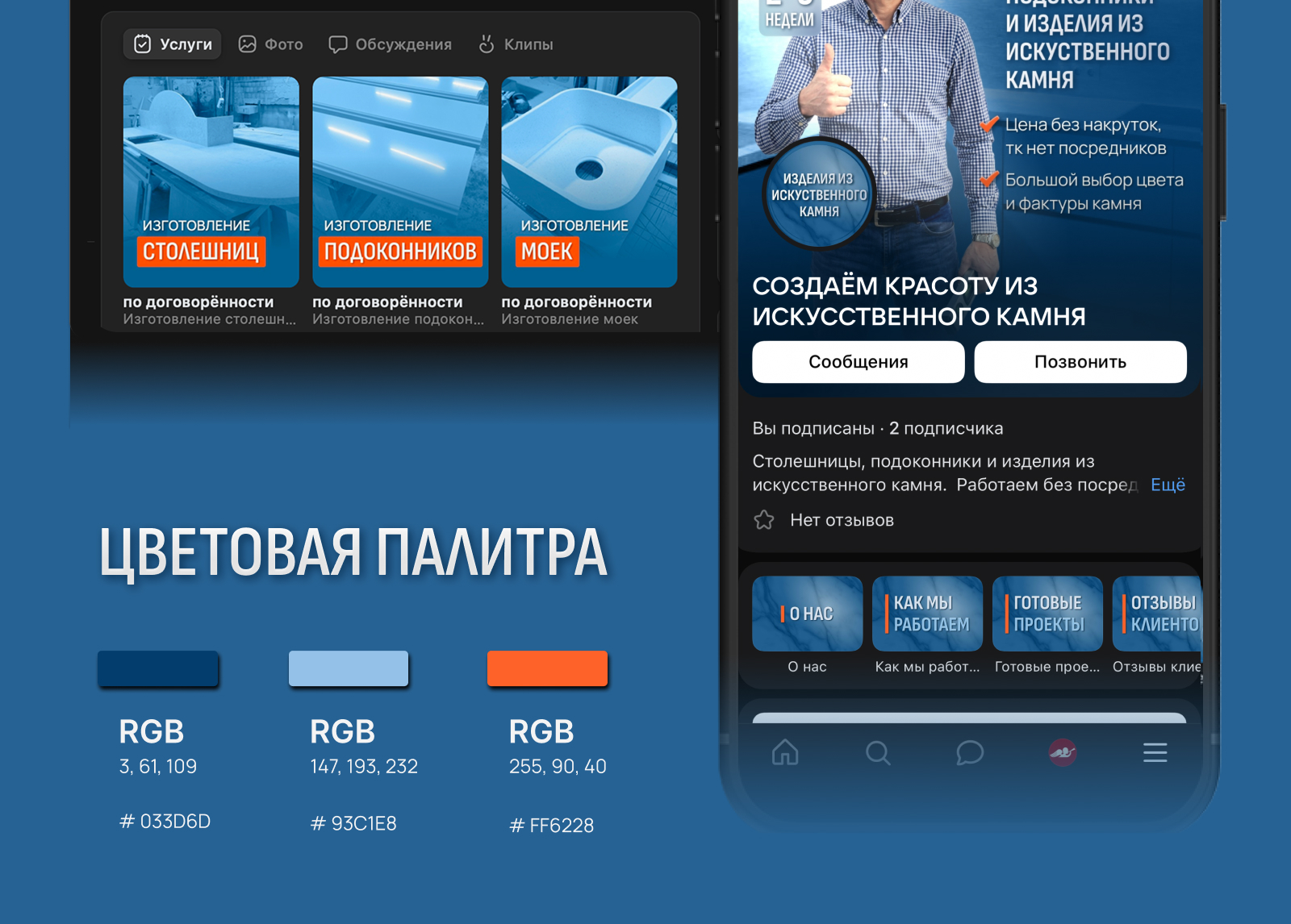 Сообщество ВК| Изделия из камня — Изображение №2 — Маркетинг на Dprofile