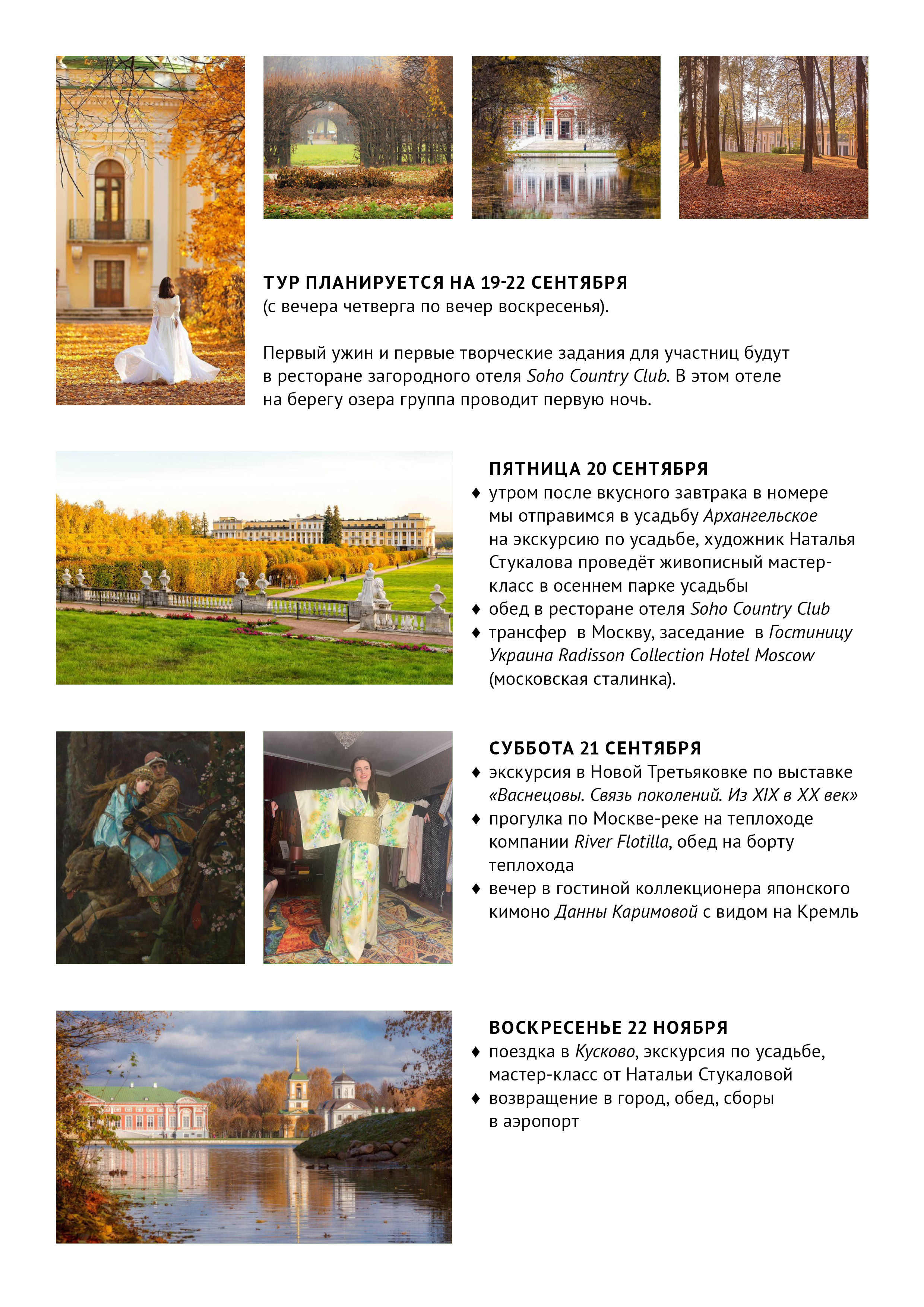 Брошюра «Москва и Подмосковье» — Изображение №4 — Графика на Dprofile