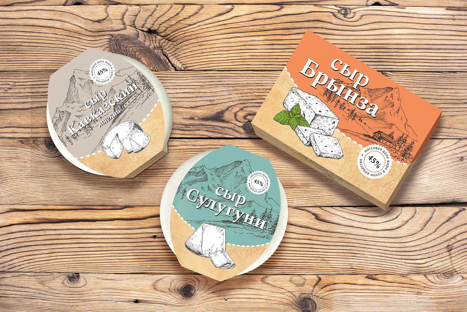 Denmax | упаковки рассольных сыров — Изображение №4 — Брендинг на Dprofile