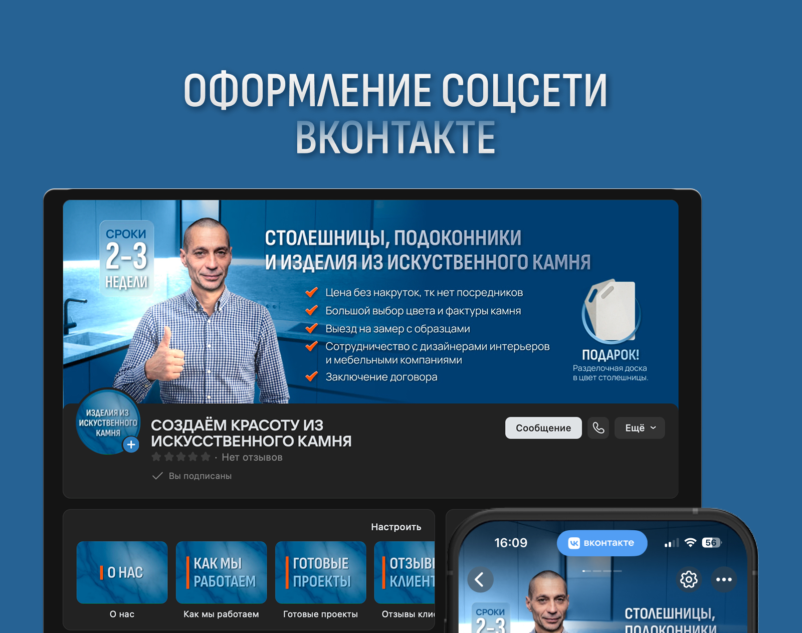 Сообщество ВК| Изделия из камня — Изображение №1 — Маркетинг на Dprofile