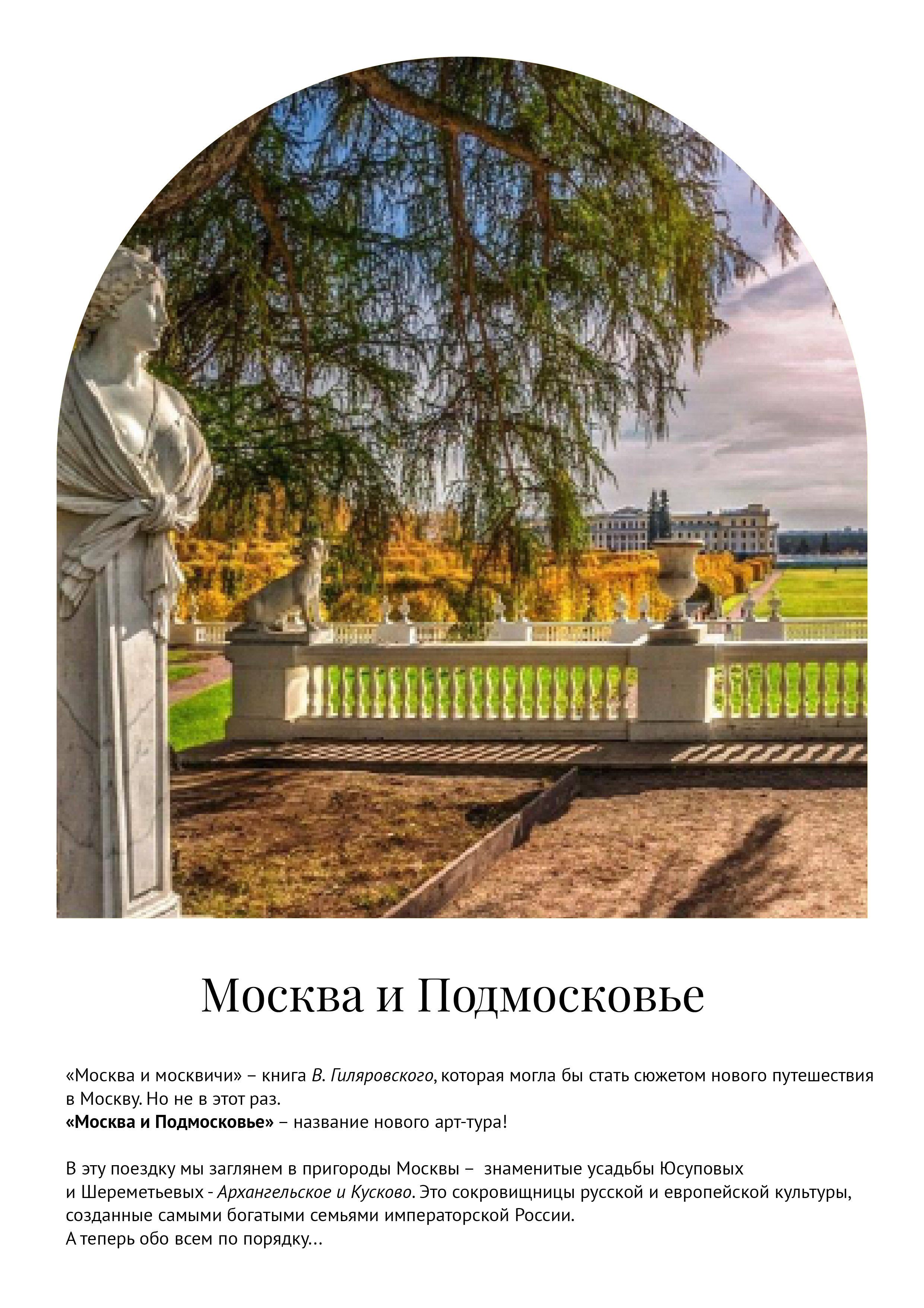 Брошюра «Москва и Подмосковье» — Изображение №3 — Графика на Dprofile