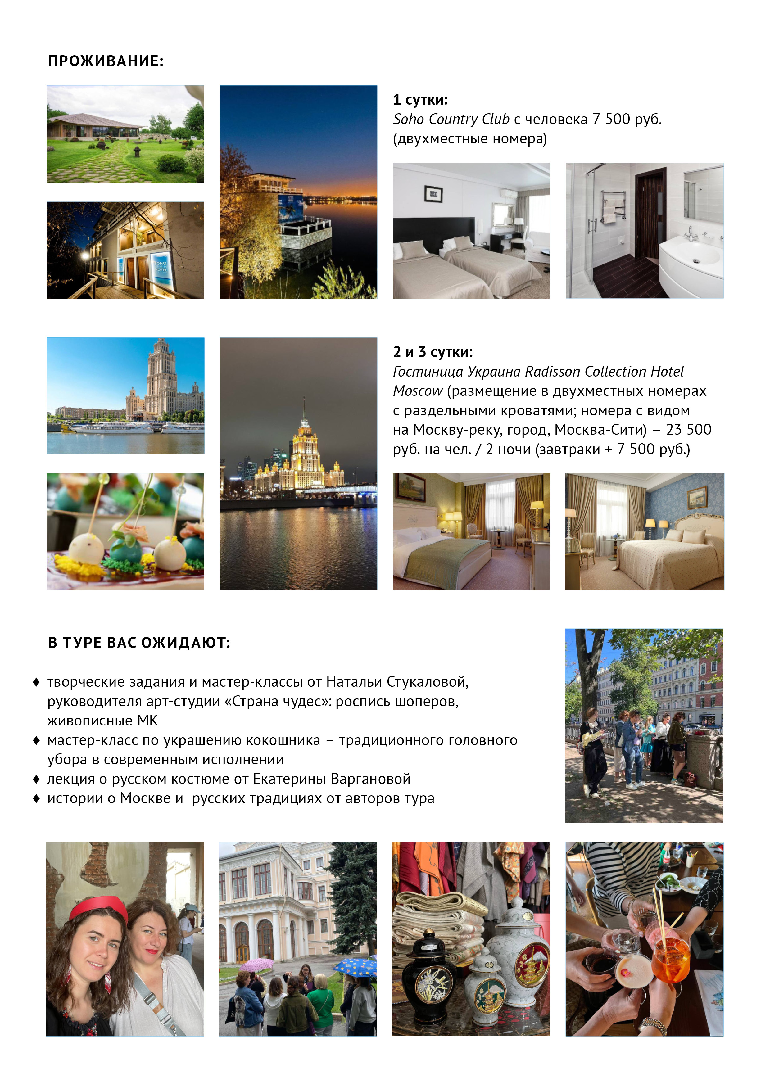 Брошюра «Москва и Подмосковье» — Изображение №5 — Графика на Dprofile