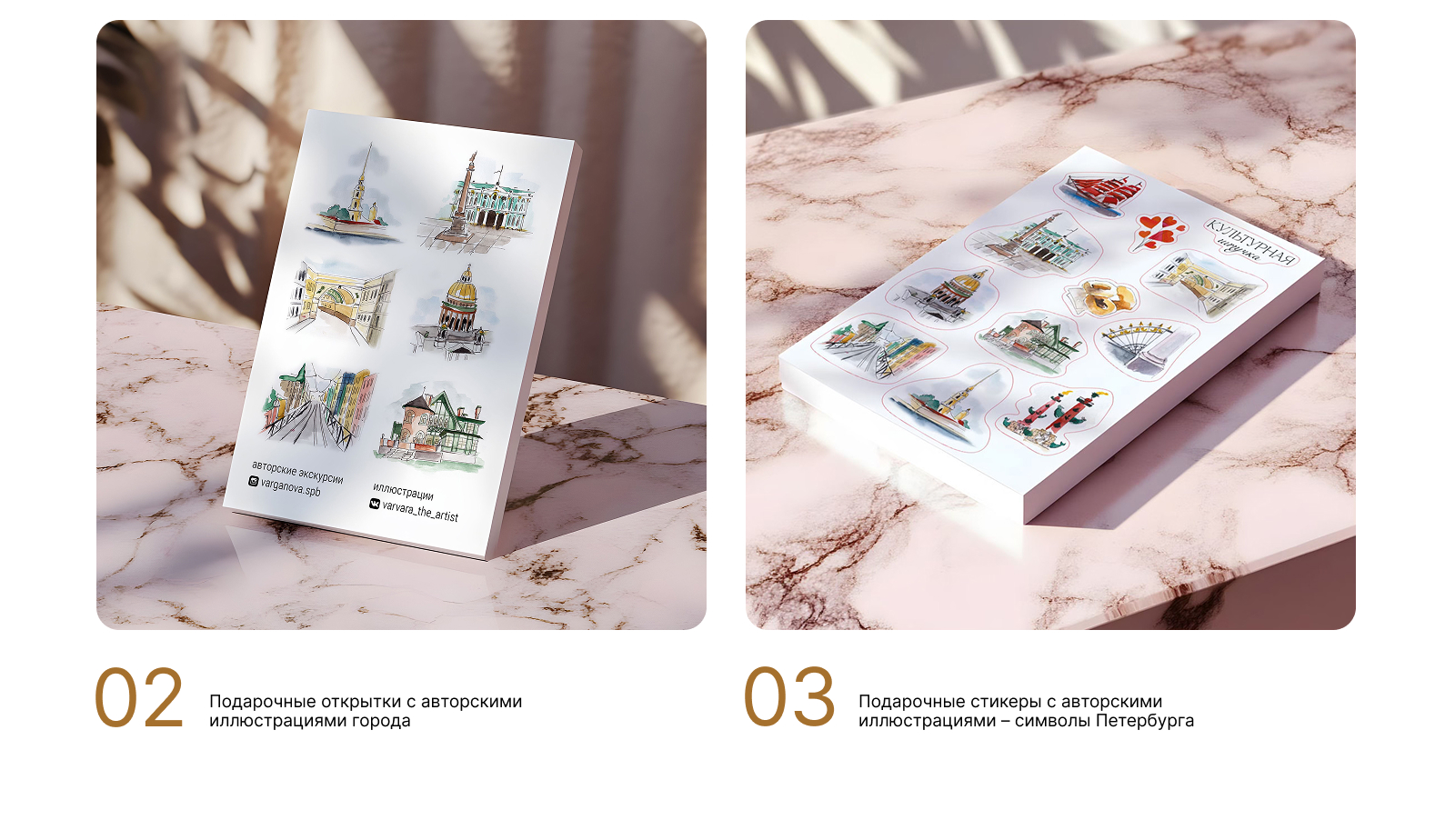 гид по Петербургу — Изображение №2 — Брендинг на Dprofile