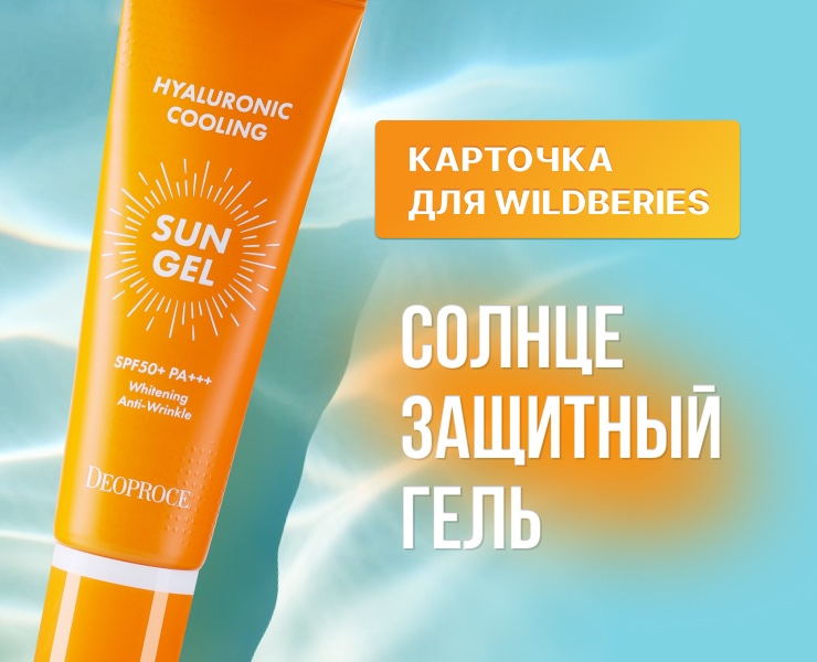 Инфографика WB на Dprofile