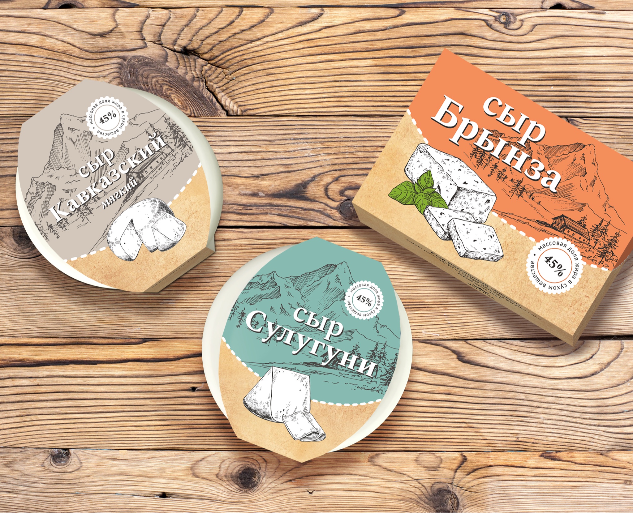 Denmax | упаковки рассольных сыров — Брендинг на Dprofile