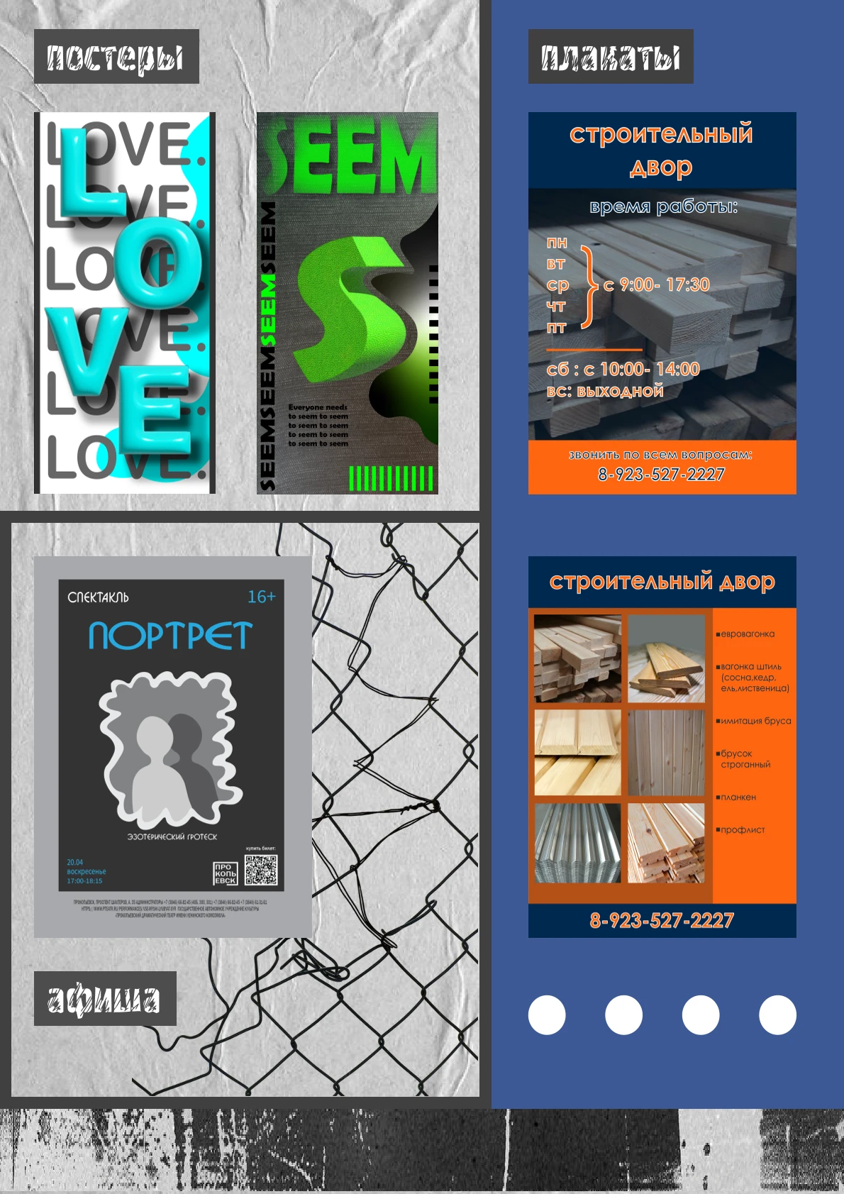 Портфолио — Изображение №15 — Графика, 3D, Промдизайн на Dprofile