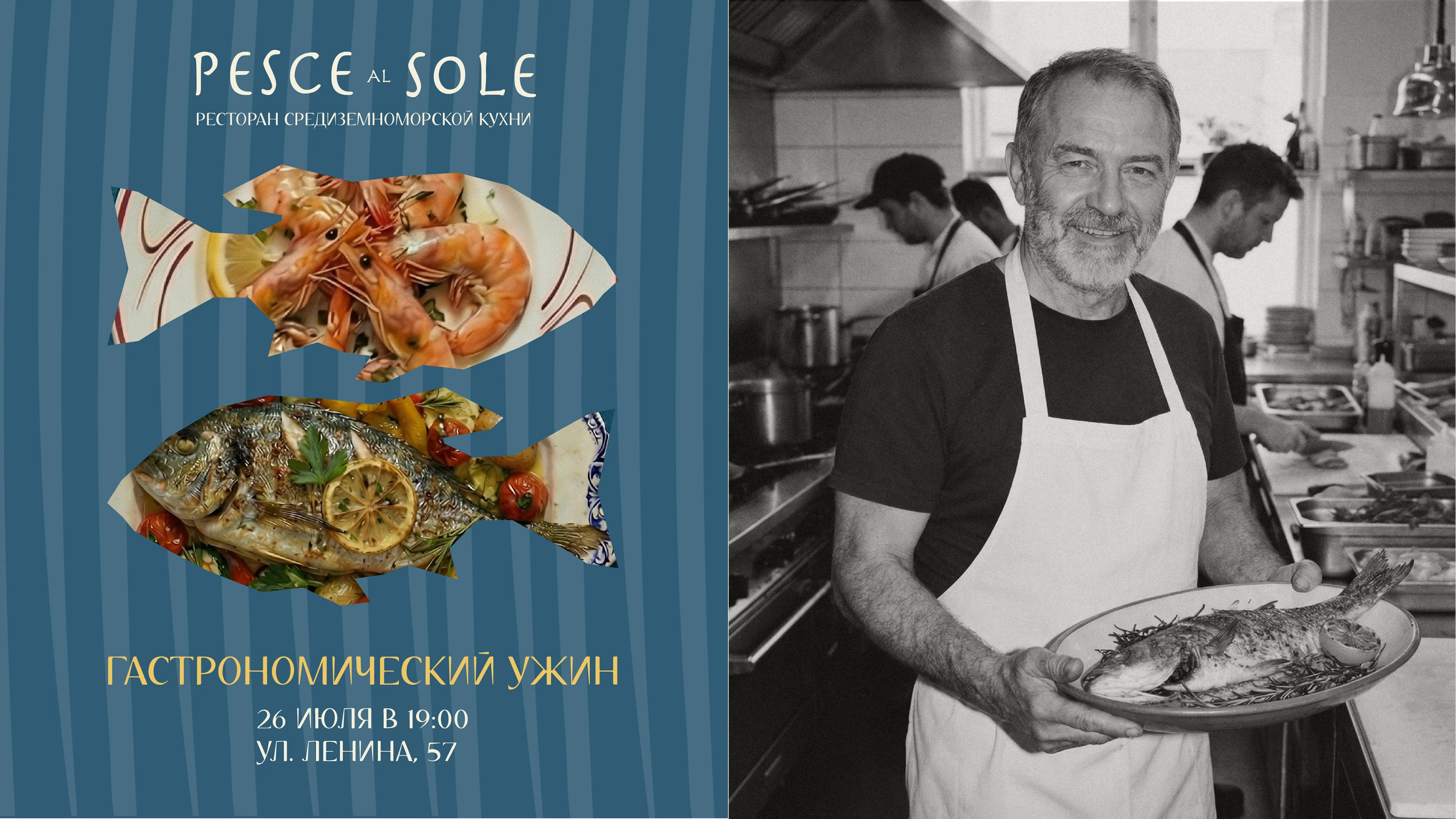 Pesce al sole | Restaurant Brand Idenity — Изображение №10 — Брендинг, Графика на Dprofile