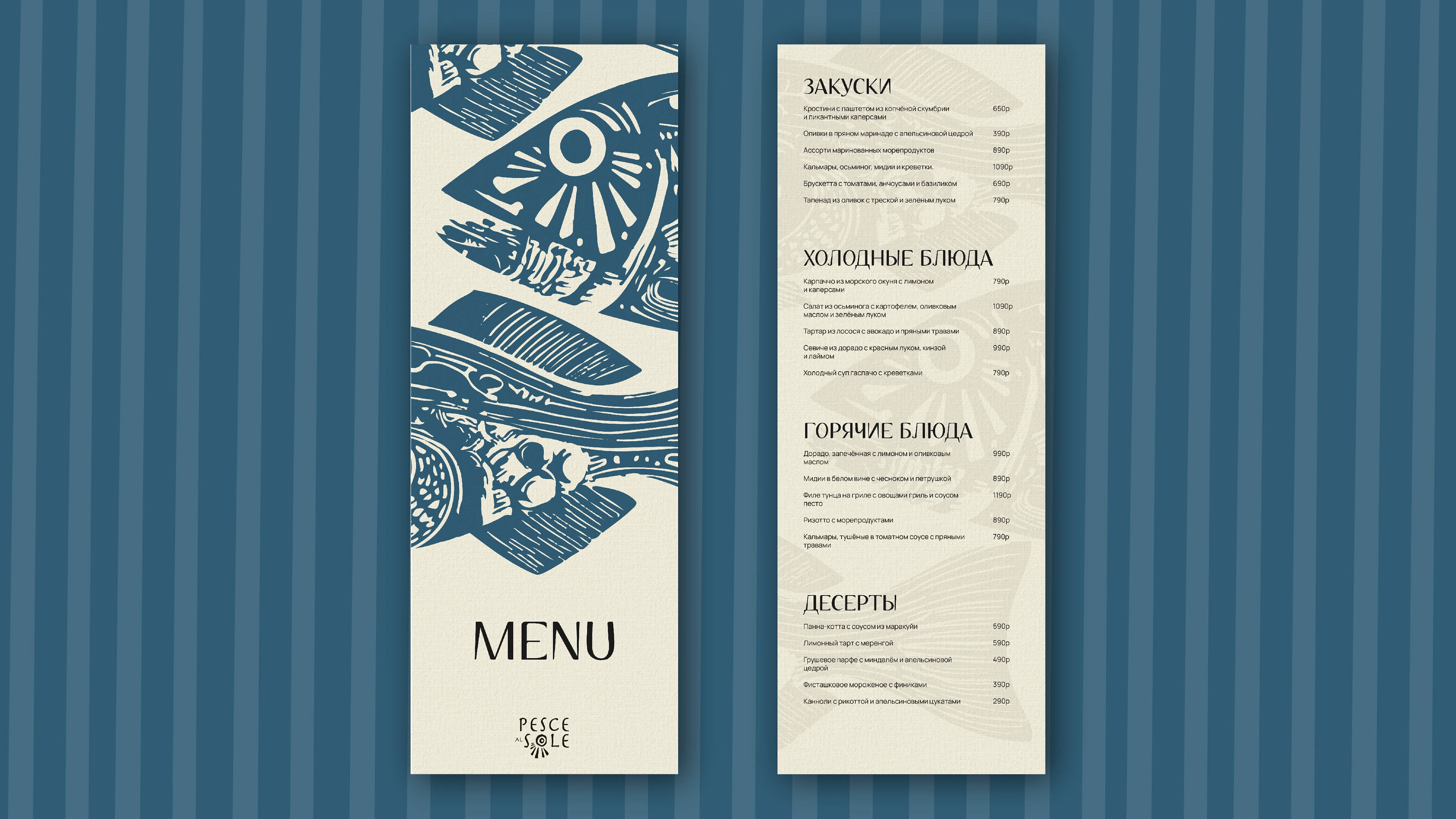 Pesce al sole | Restaurant Brand Idenity — Изображение №7 — Брендинг, Графика на Dprofile