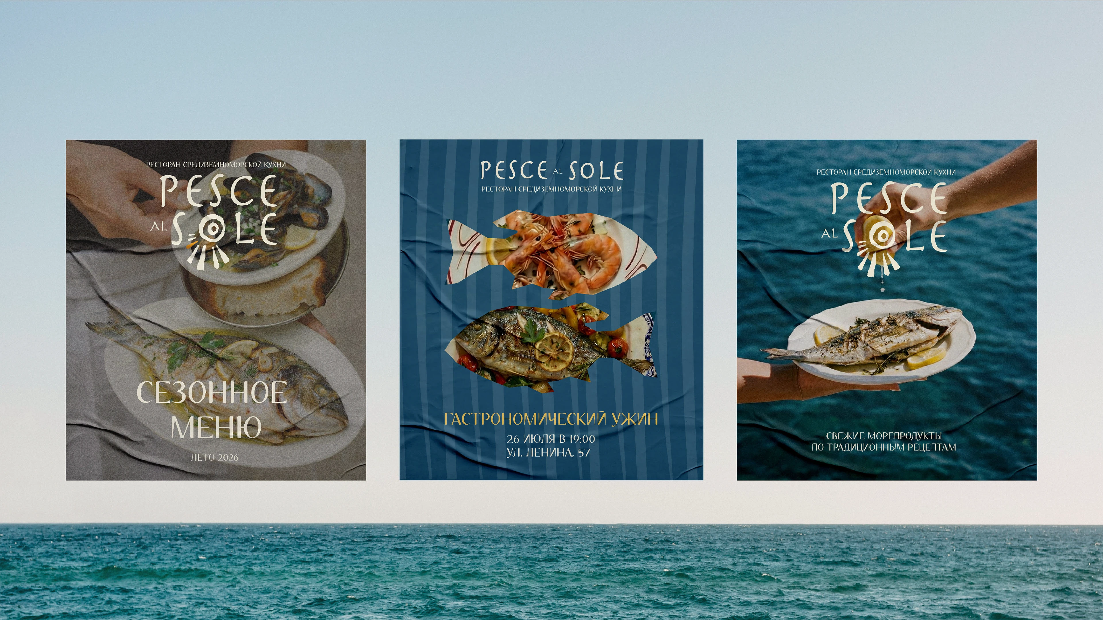 Pesce al sole | Restaurant Brand Idenity — Изображение №9 — Брендинг, Графика на Dprofile