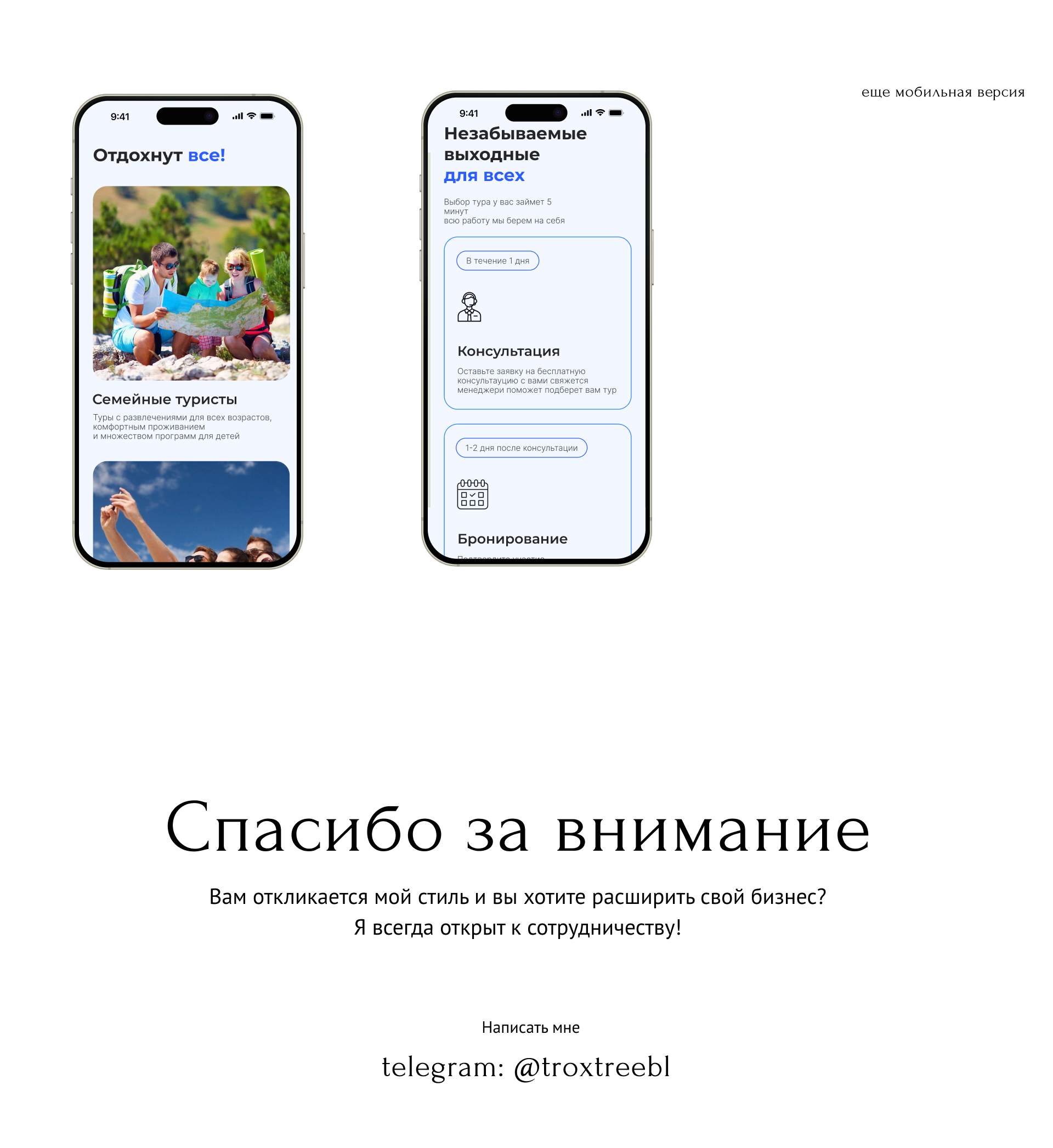 Лендинг│Тур агенство — Изображение №7 — Интерфейсы, Брендинг на Dprofile