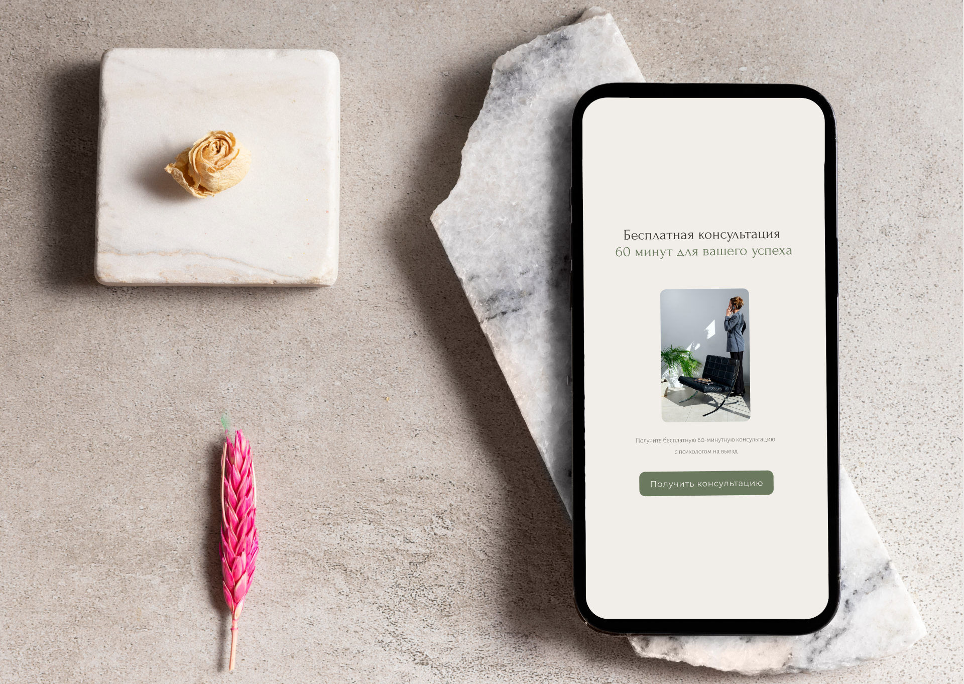 Лендинг | Психо коучинг — Изображение №5 — Интерфейсы, Брендинг на Dprofile