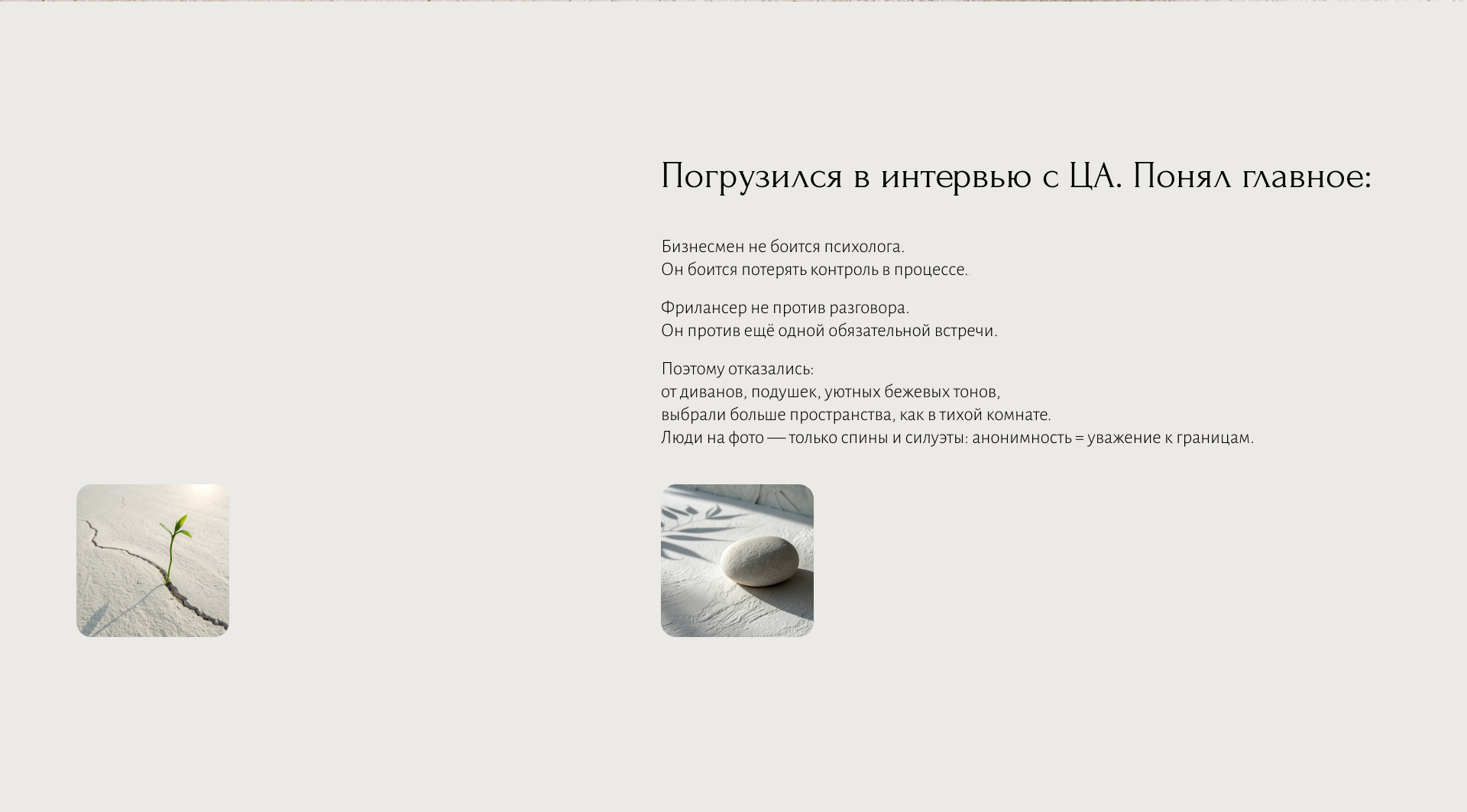 Лендинг | Психо коучинг — Изображение №6 — Интерфейсы, Брендинг на Dprofile