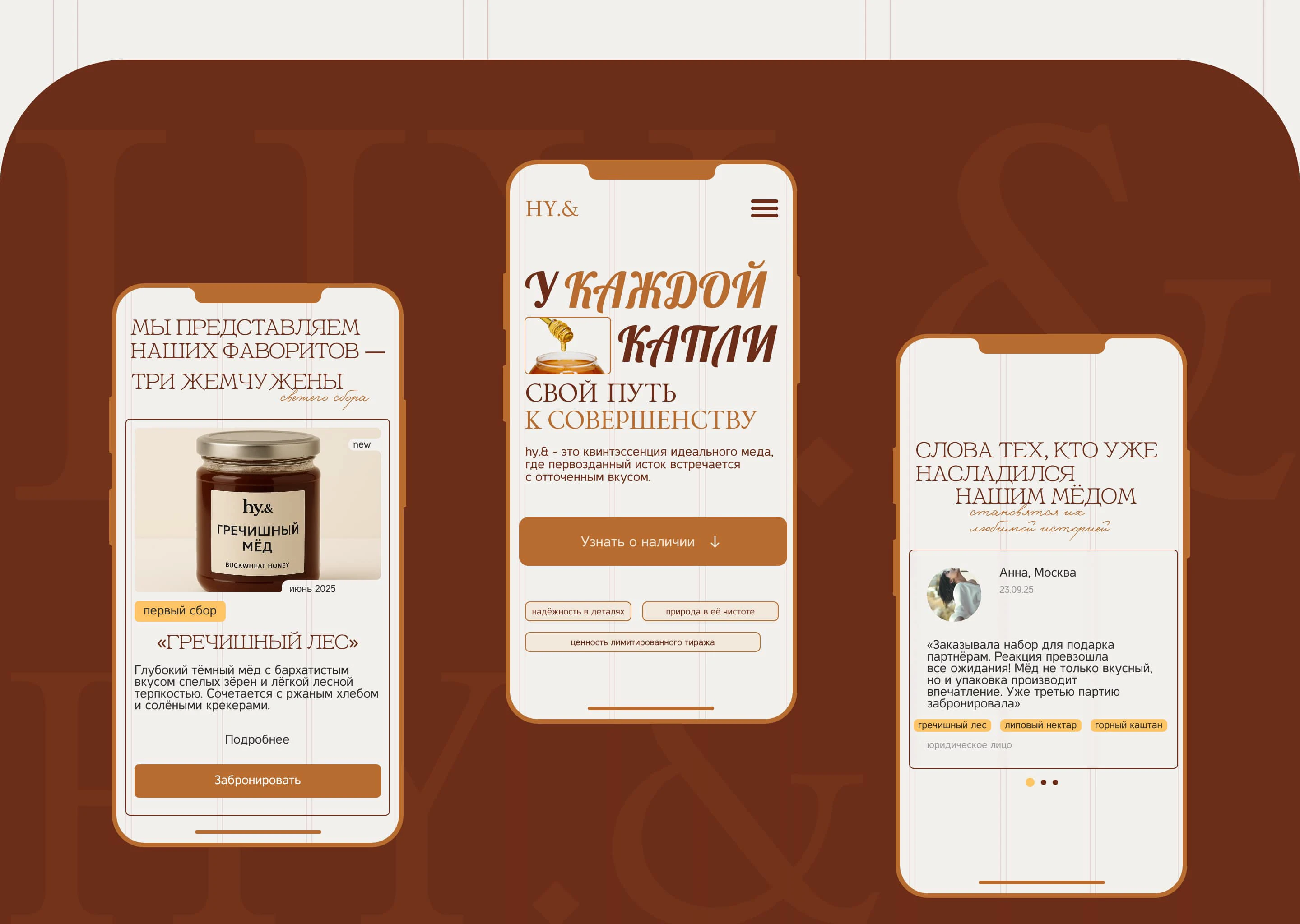 Лендинг для бренда HY.& — Изображение №9 — Интерфейсы на Dprofile