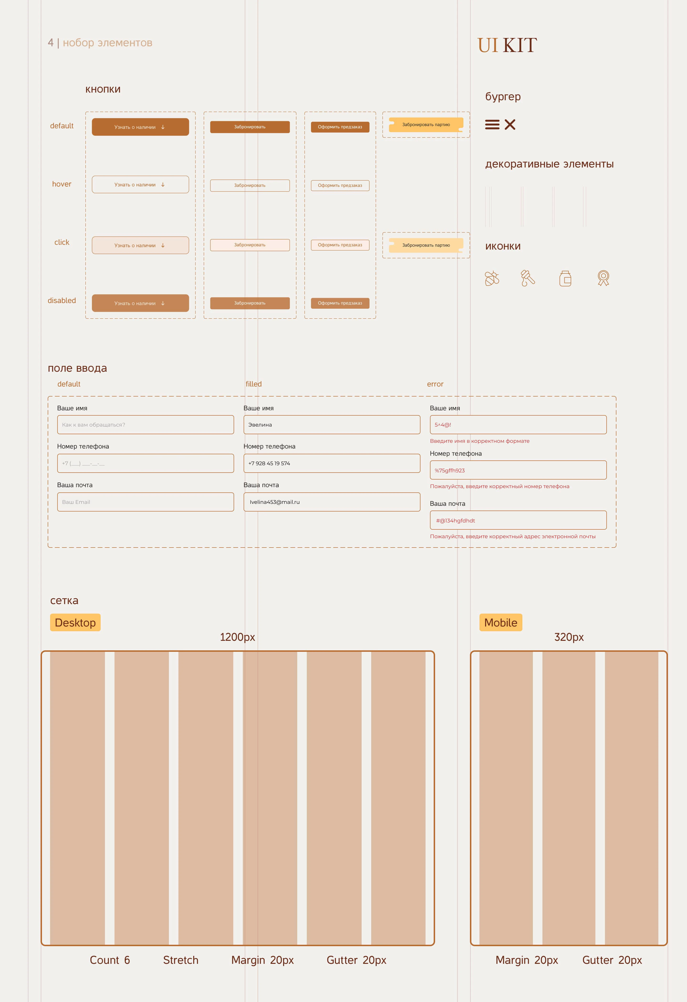 Лендинг для бренда HY.& — Изображение №6 — Интерфейсы на Dprofile