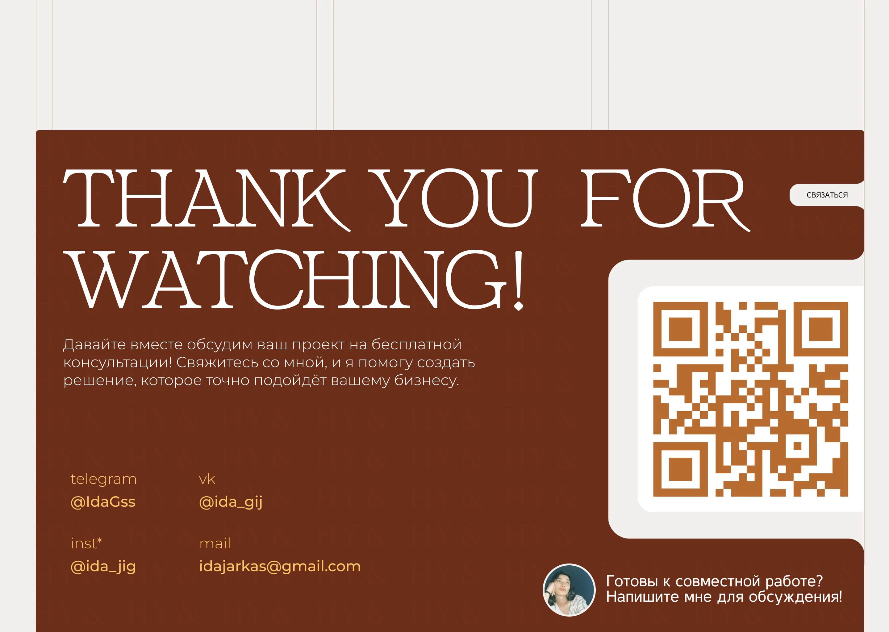 Лендинг для бренда HY.& — Изображение №12 — Интерфейсы на Dprofile