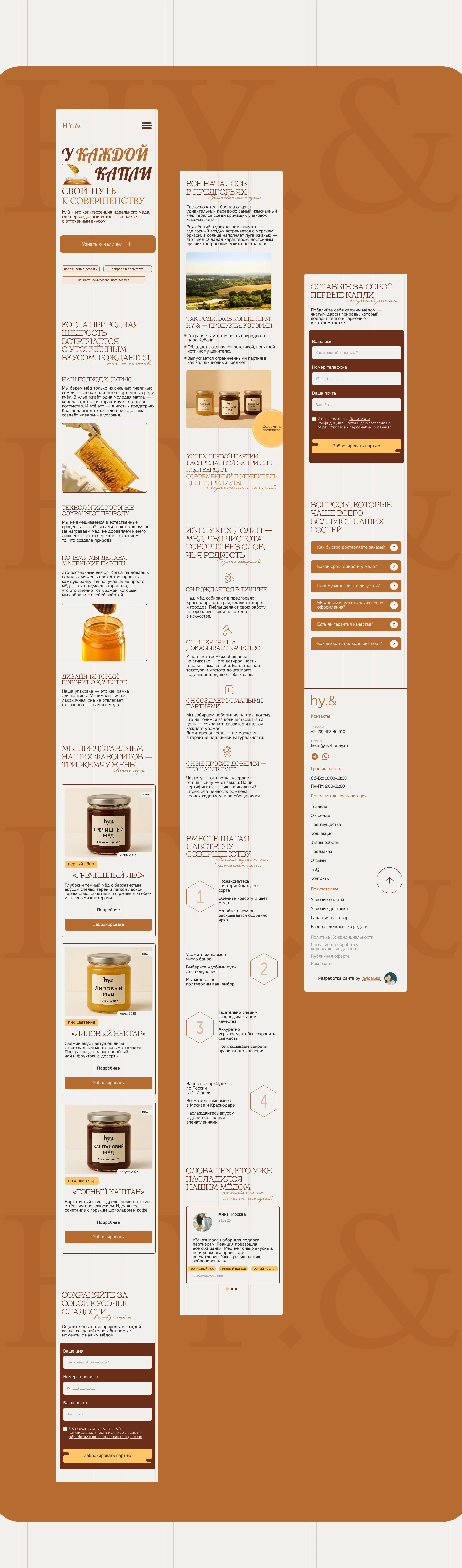 Лендинг для бренда HY.& — Изображение №8 — Интерфейсы на Dprofile