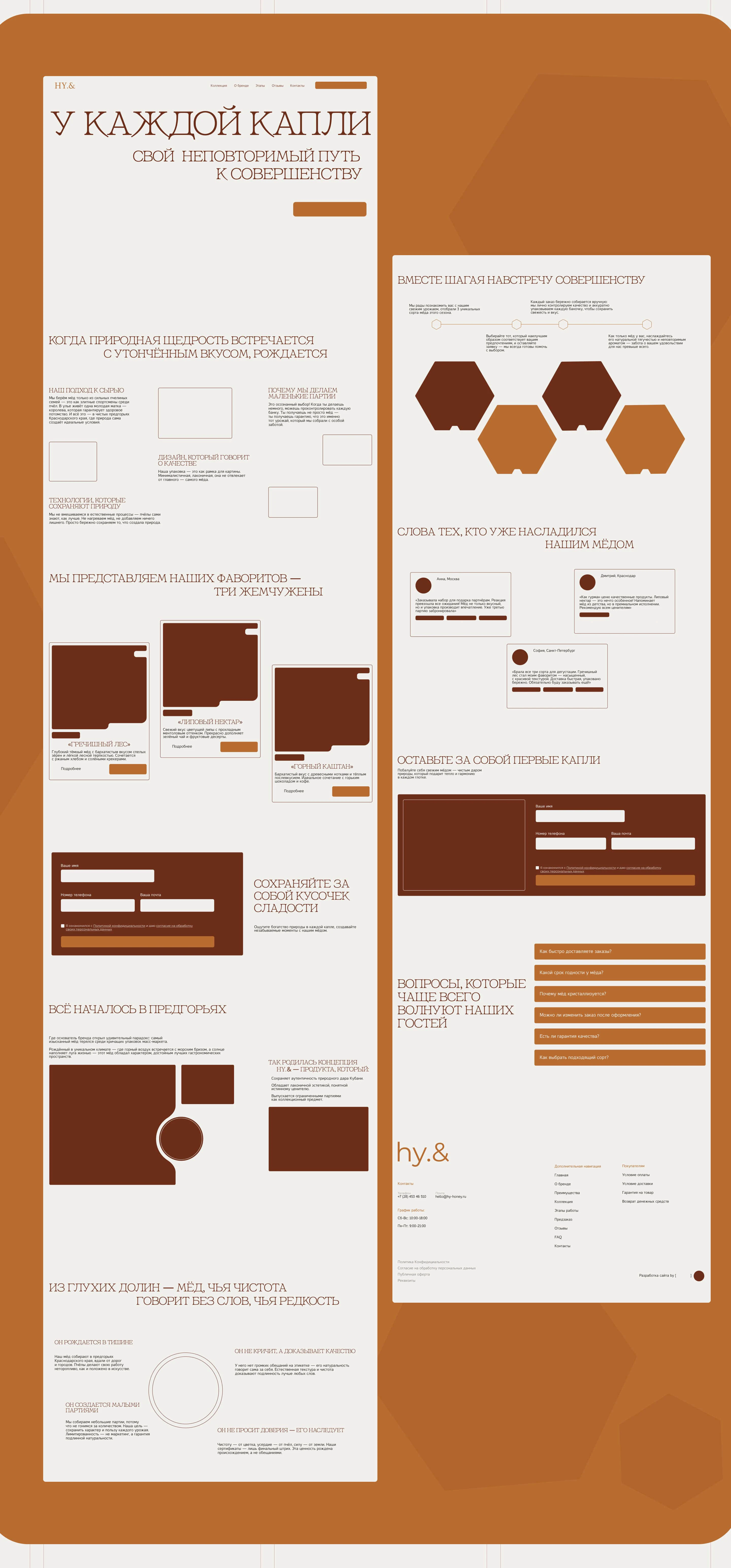 Лендинг для бренда HY.& — Изображение №5 — Интерфейсы на Dprofile