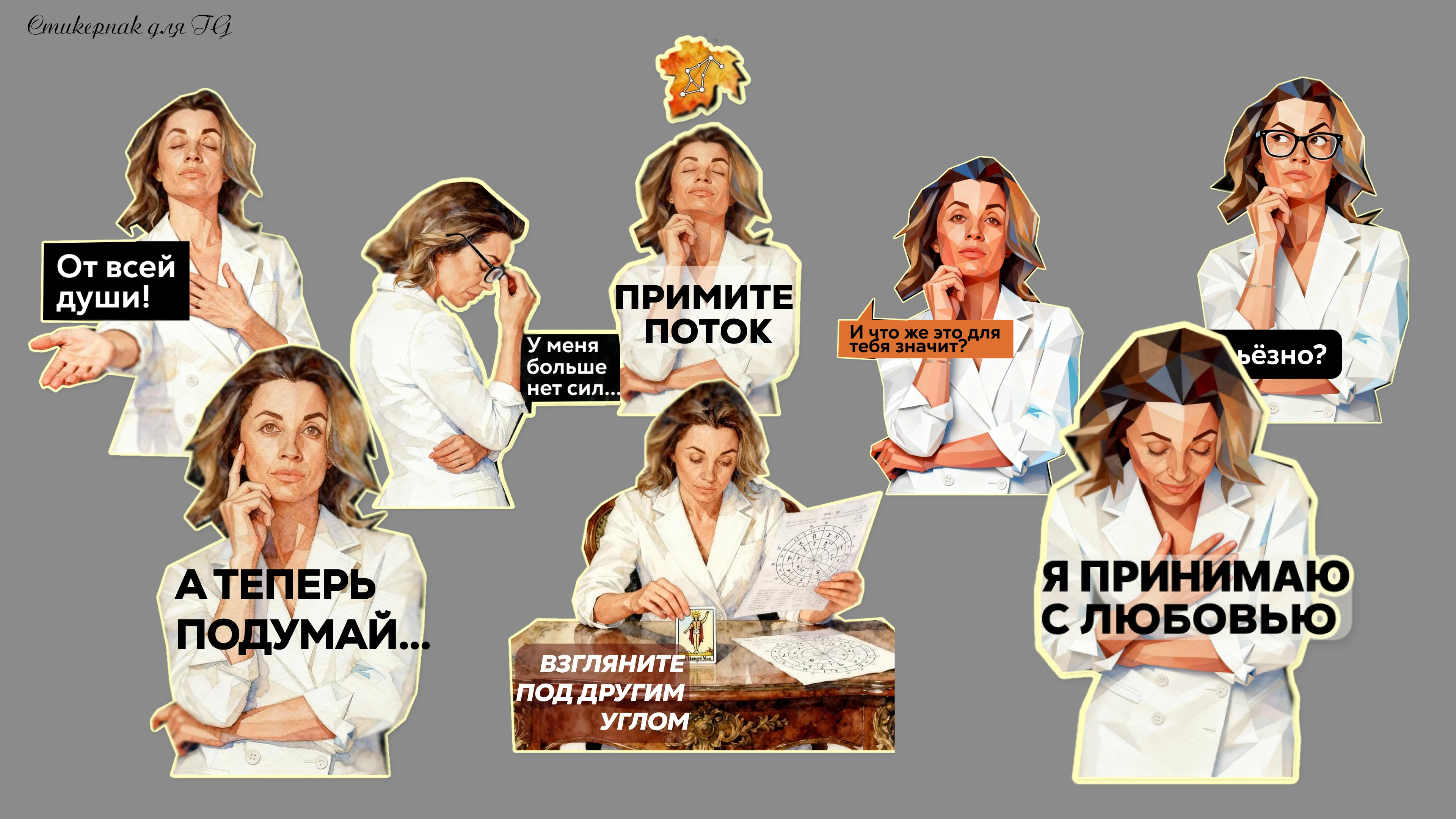 Фирменный стиль для психолога — Изображение №12 — Интерфейсы, Брендинг на Dprofile
