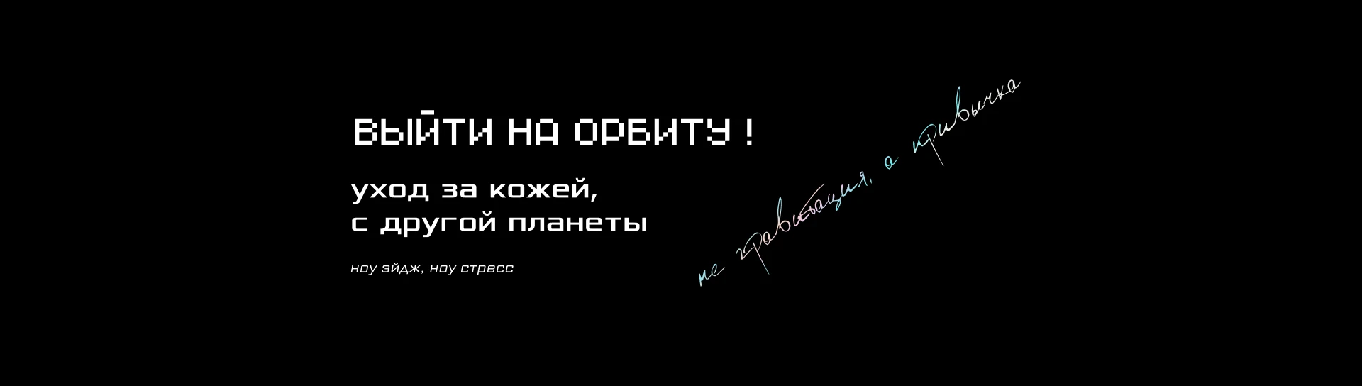 Косметический стартап для поколения Z — Изображение №2 — Интерфейсы, Брендинг на Dprofile