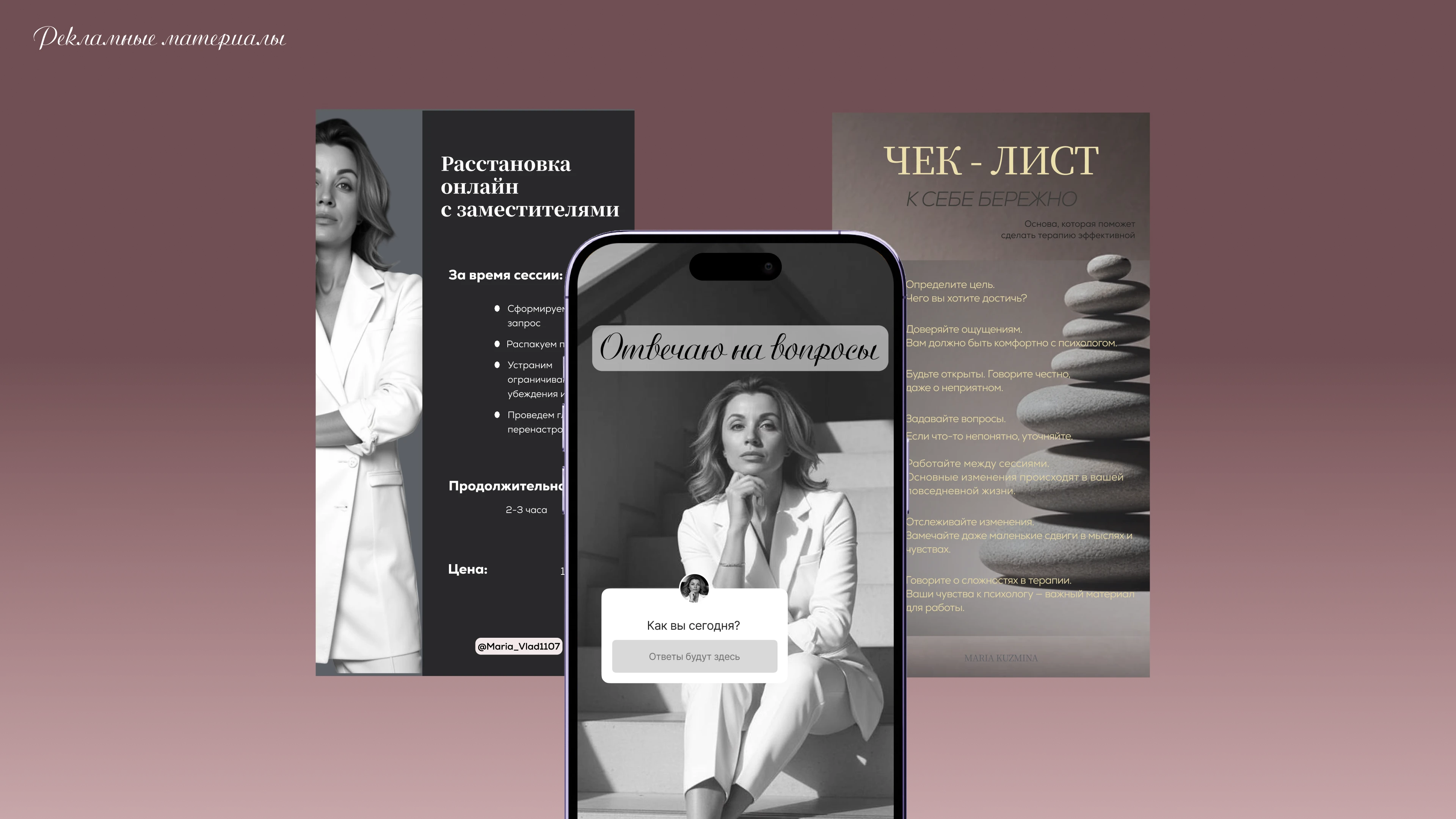 Фирменный стиль для психолога — Изображение №10 — Интерфейсы, Брендинг на Dprofile