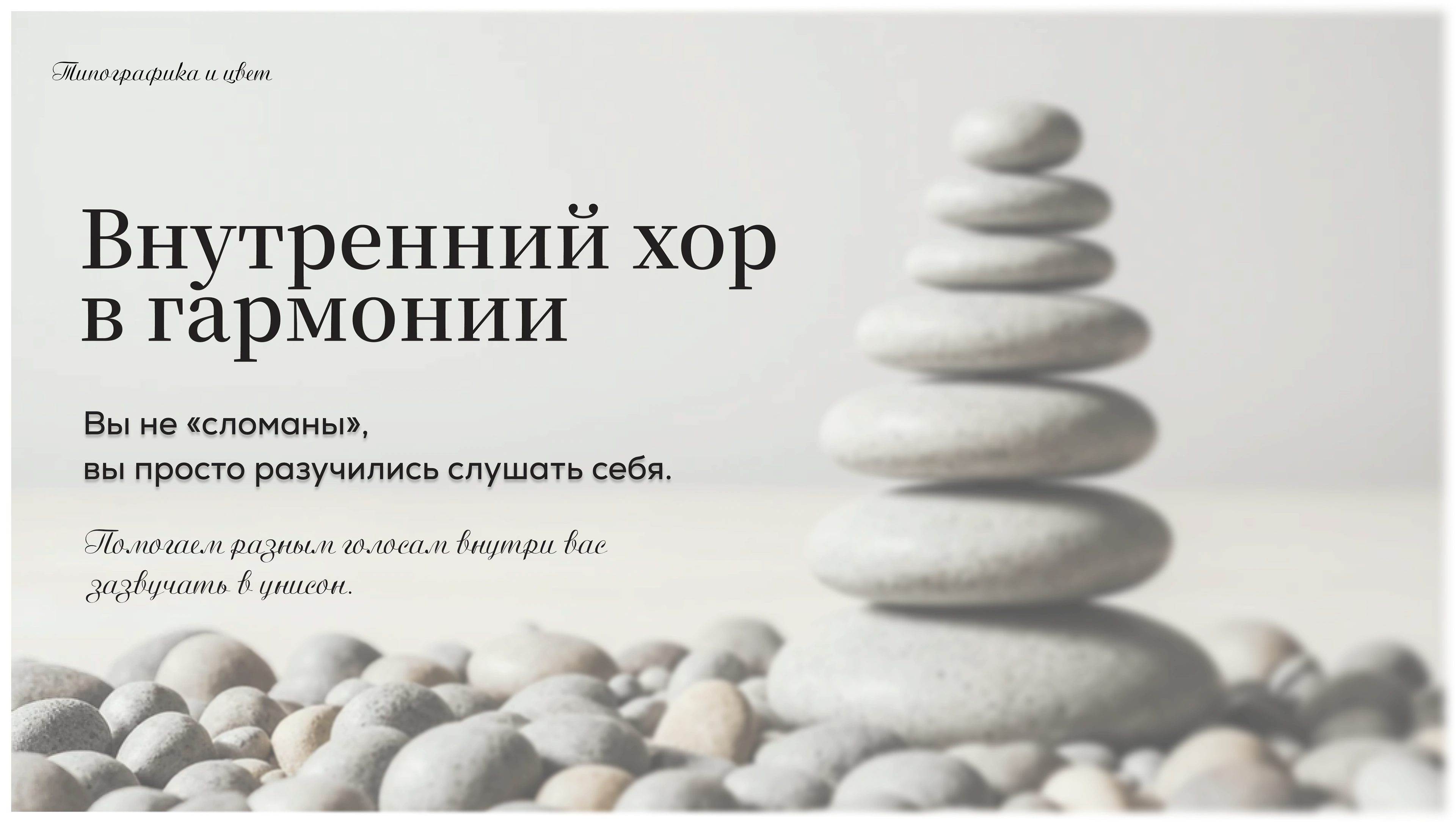 Фирменный стиль для психолога — Изображение №3 — Интерфейсы, Брендинг на Dprofile