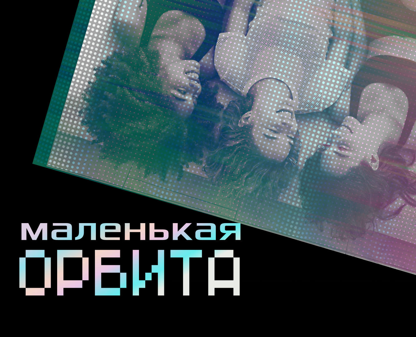 Косметический стартап для поколения Z — Интерфейсы, Брендинг на Dprofile