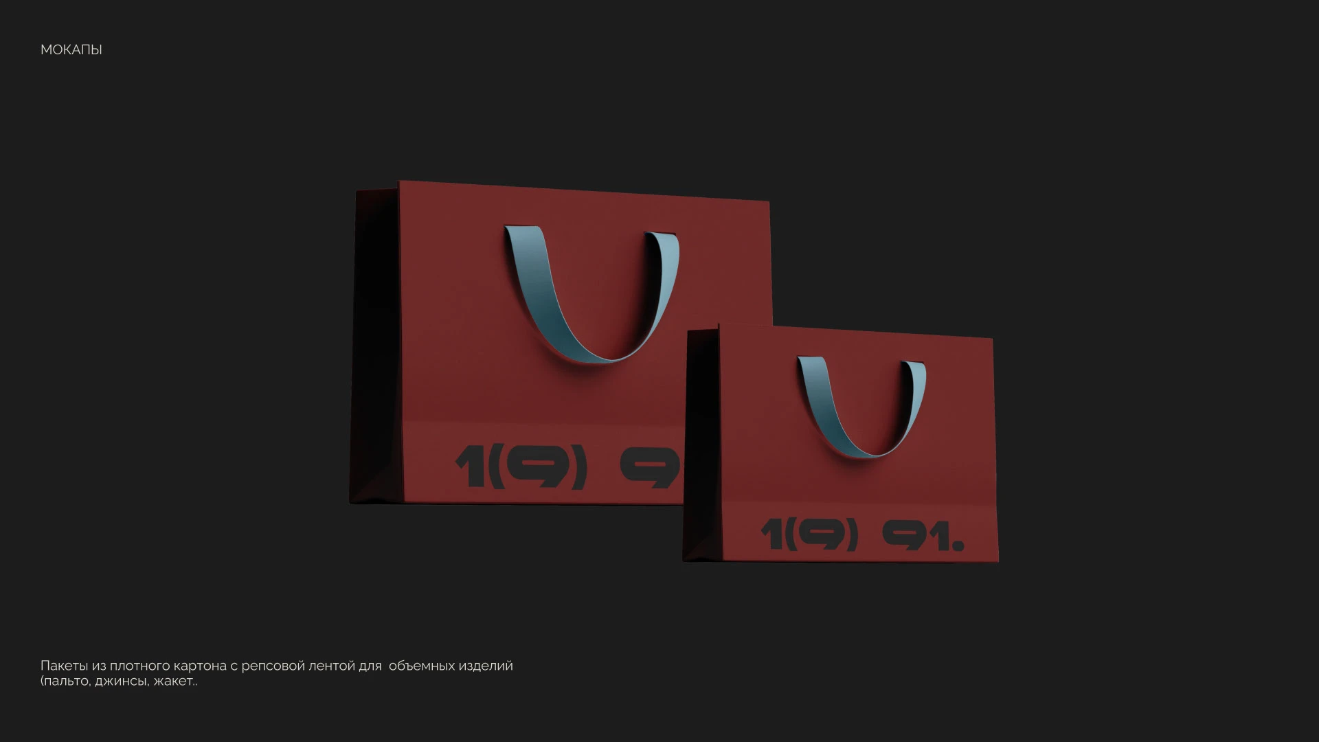 1991 consept store/brand identity — Изображение №12 — Брендинг на Dprofile