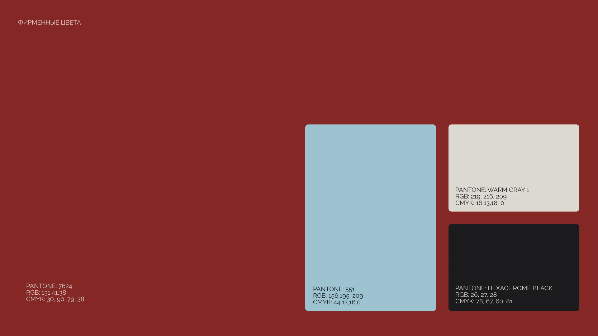 1991 consept store/brand identity — Изображение №5 — Брендинг на Dprofile