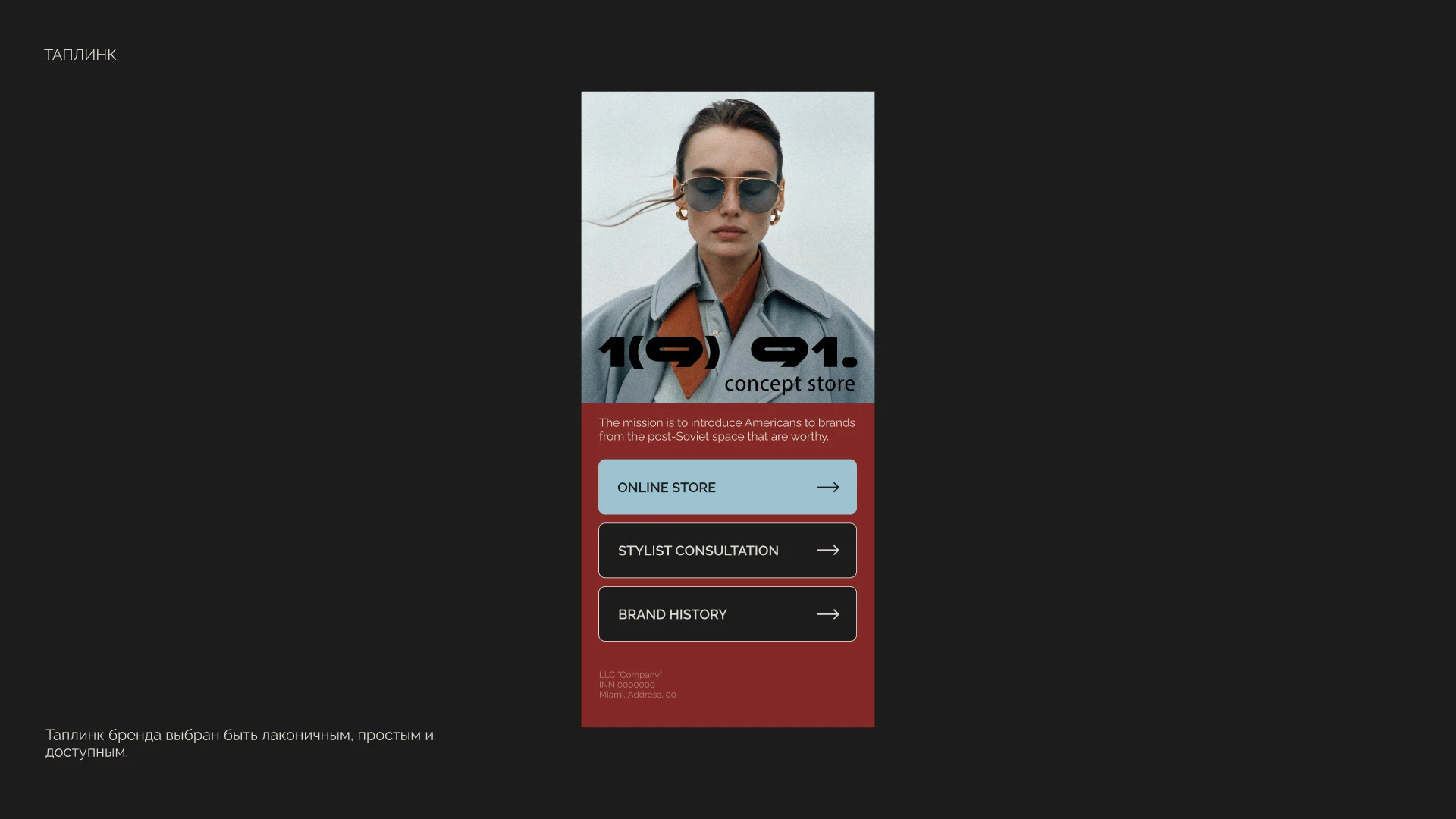 1991 consept store/brand identity — Изображение №14 — Брендинг на Dprofile