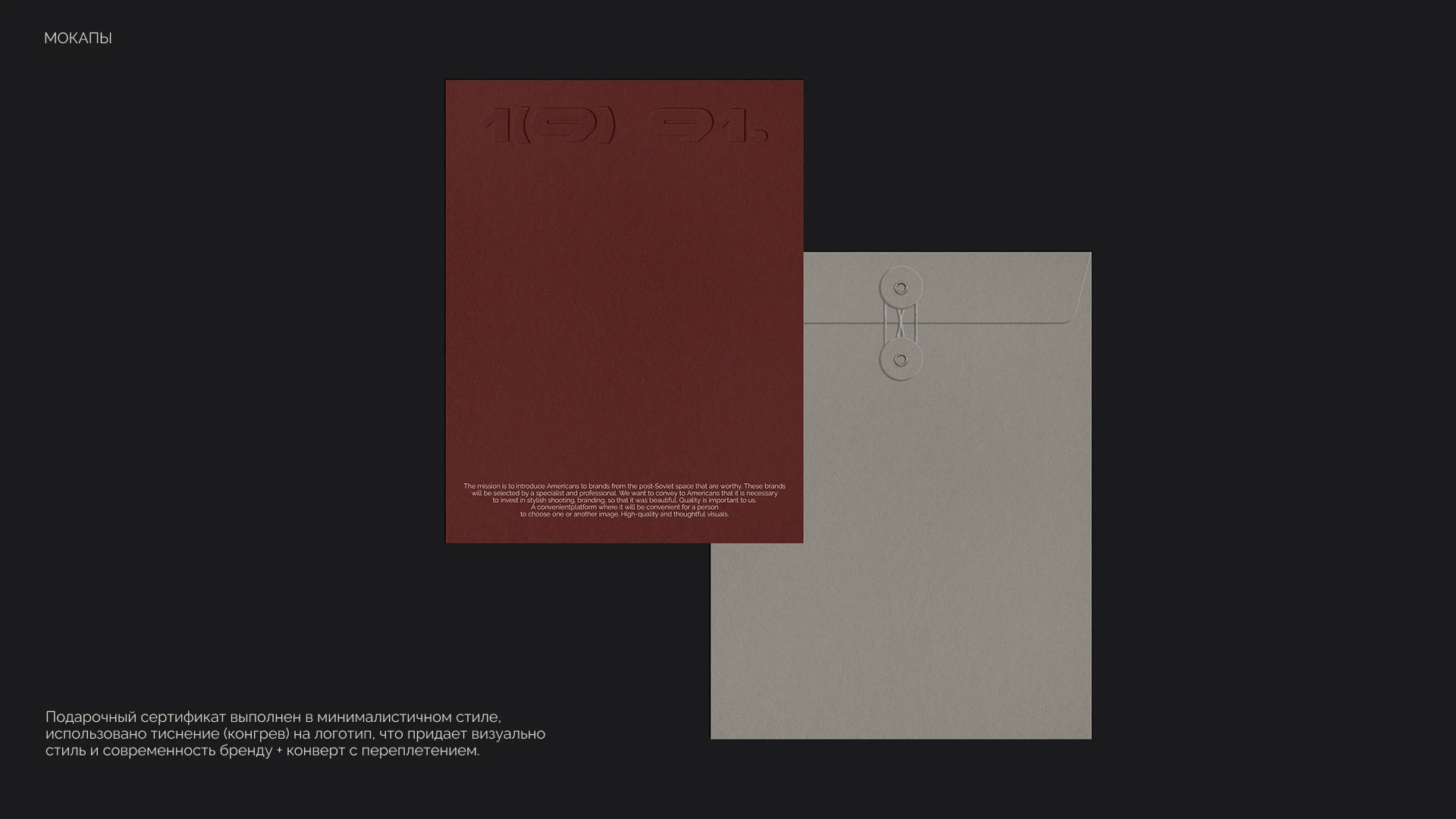 1991 consept store/brand identity — Изображение №8 — Брендинг на Dprofile