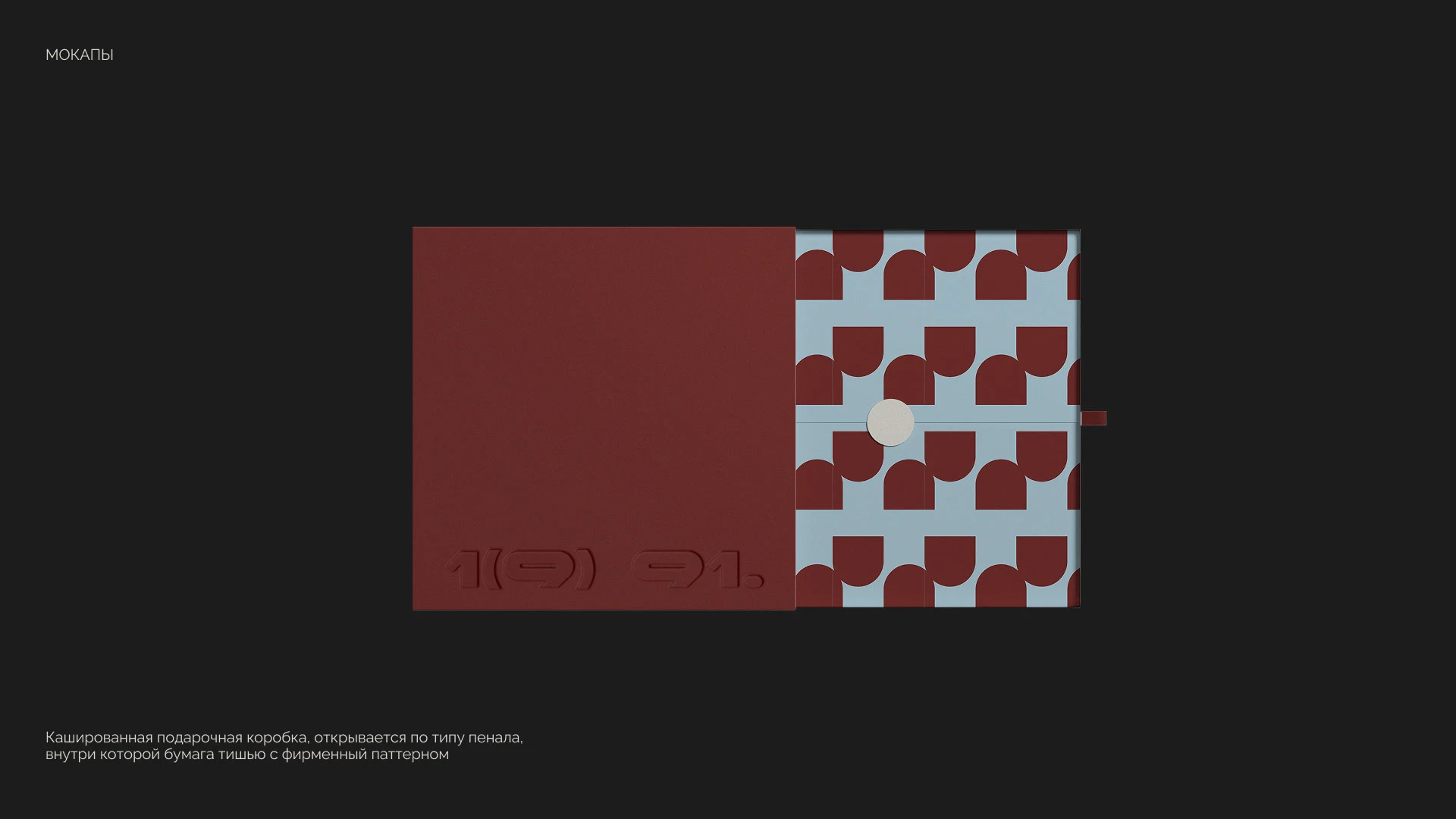 1991 consept store/brand identity — Изображение №7 — Брендинг на Dprofile