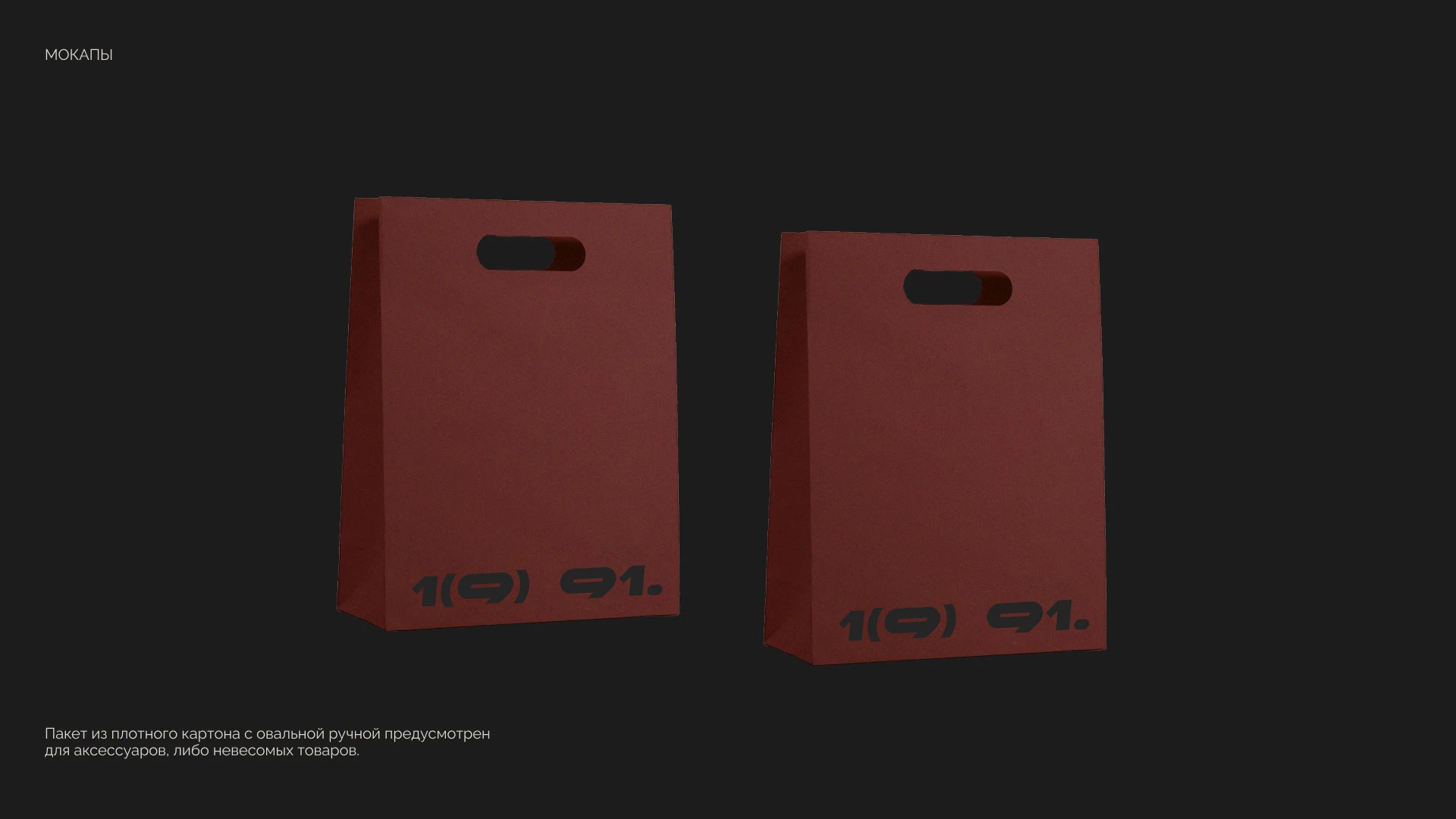 1991 consept store/brand identity — Изображение №13 — Брендинг на Dprofile