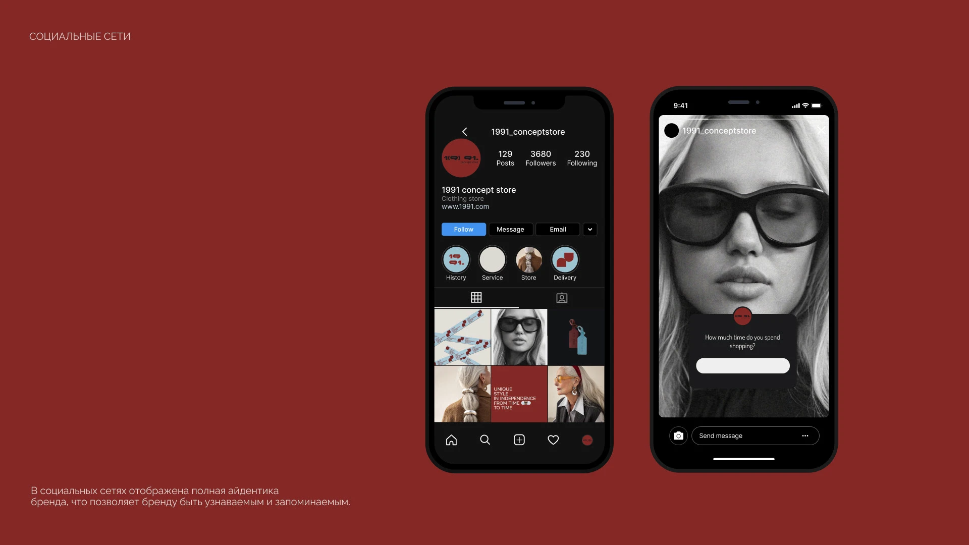 1991 consept store/brand identity — Изображение №15 — Брендинг на Dprofile