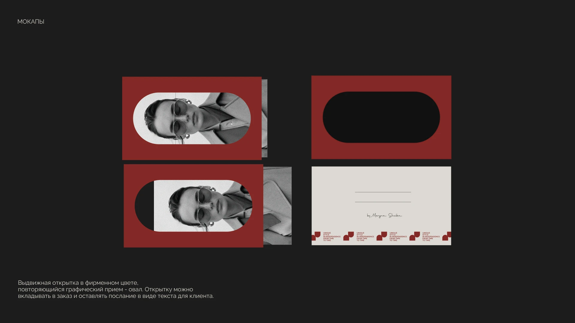 1991 consept store/brand identity — Изображение №11 — Брендинг на Dprofile