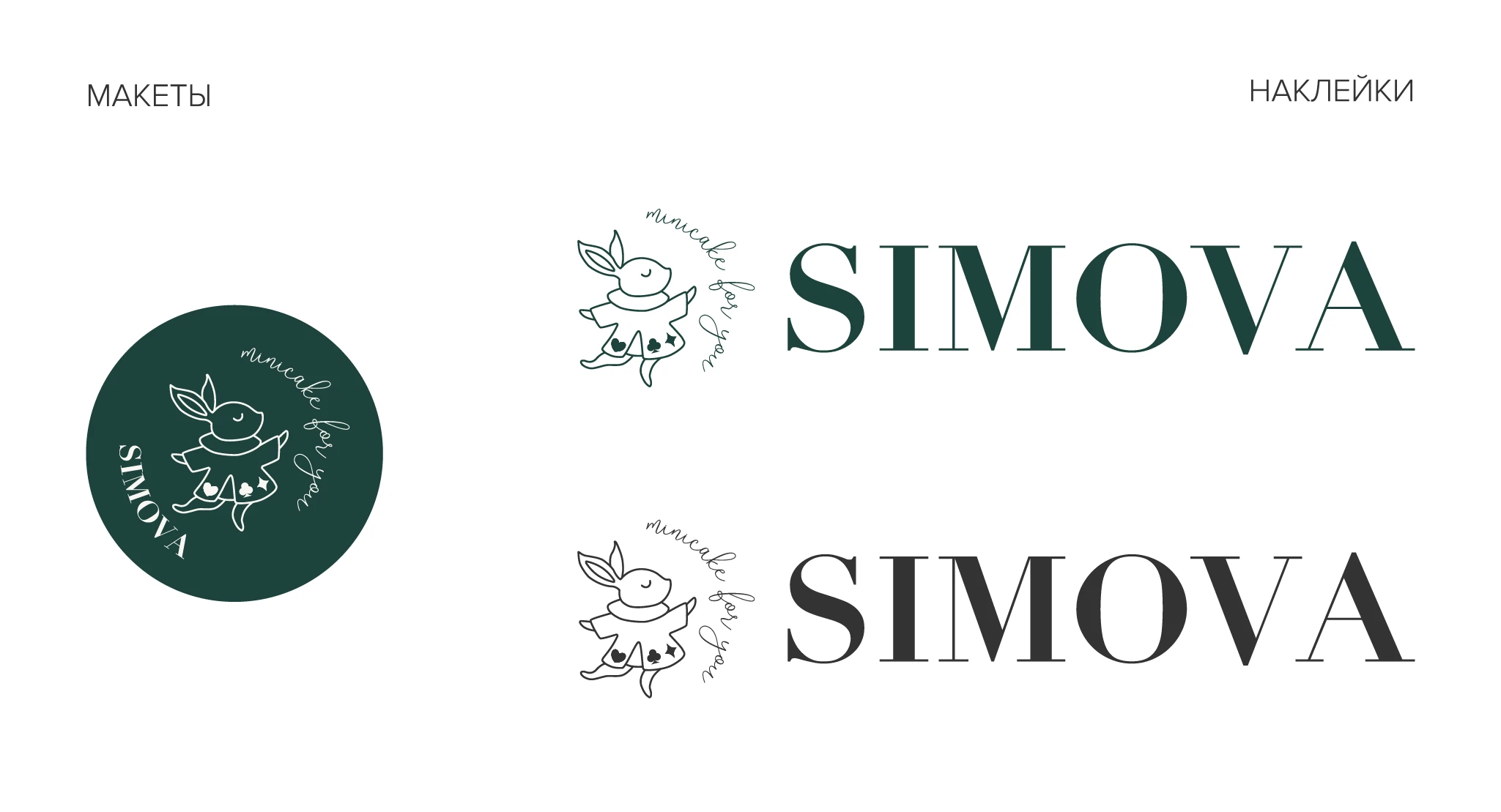 Брендинг | Графический дизайн | SIMOVA — Изображение №5 — Брендинг на Dprofile