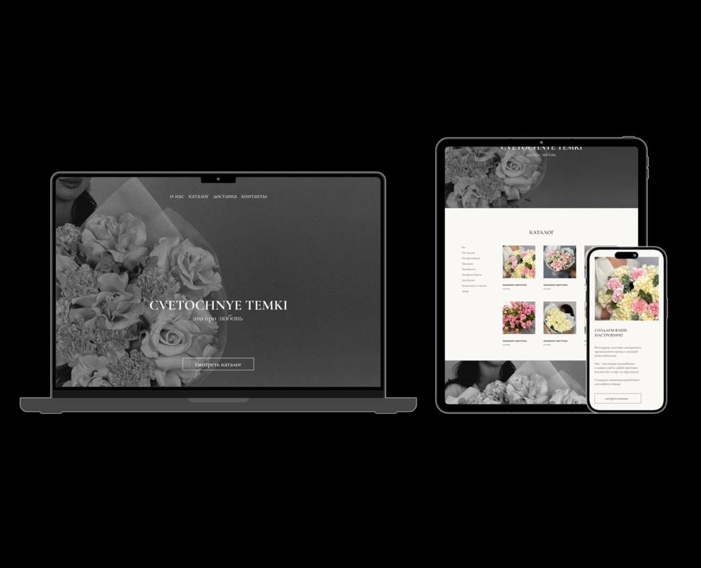 Цветочный онлайн-магазин на Tilda — Интерфейсы на Dprofile